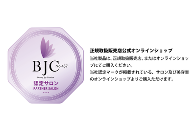 正規認定ロゴです