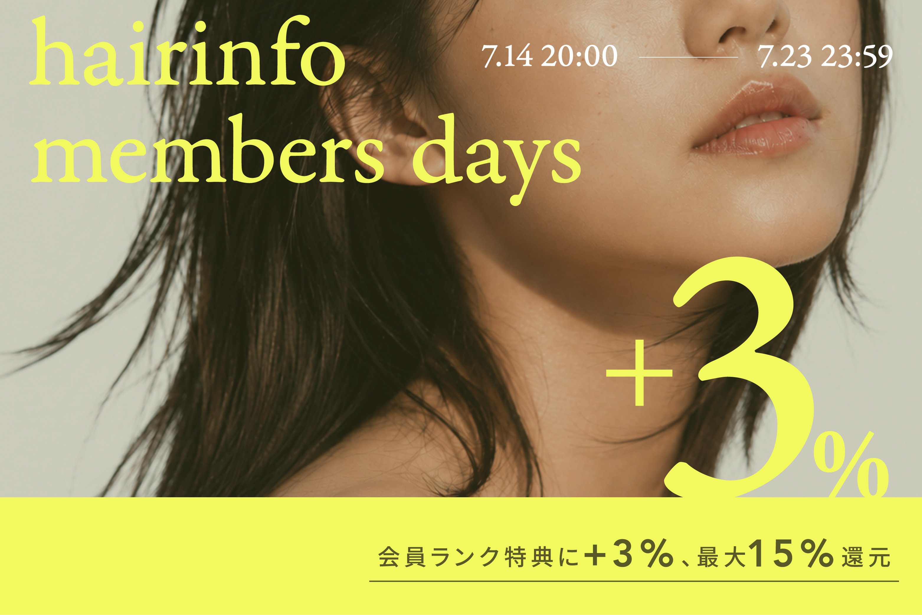 hairinfo members days