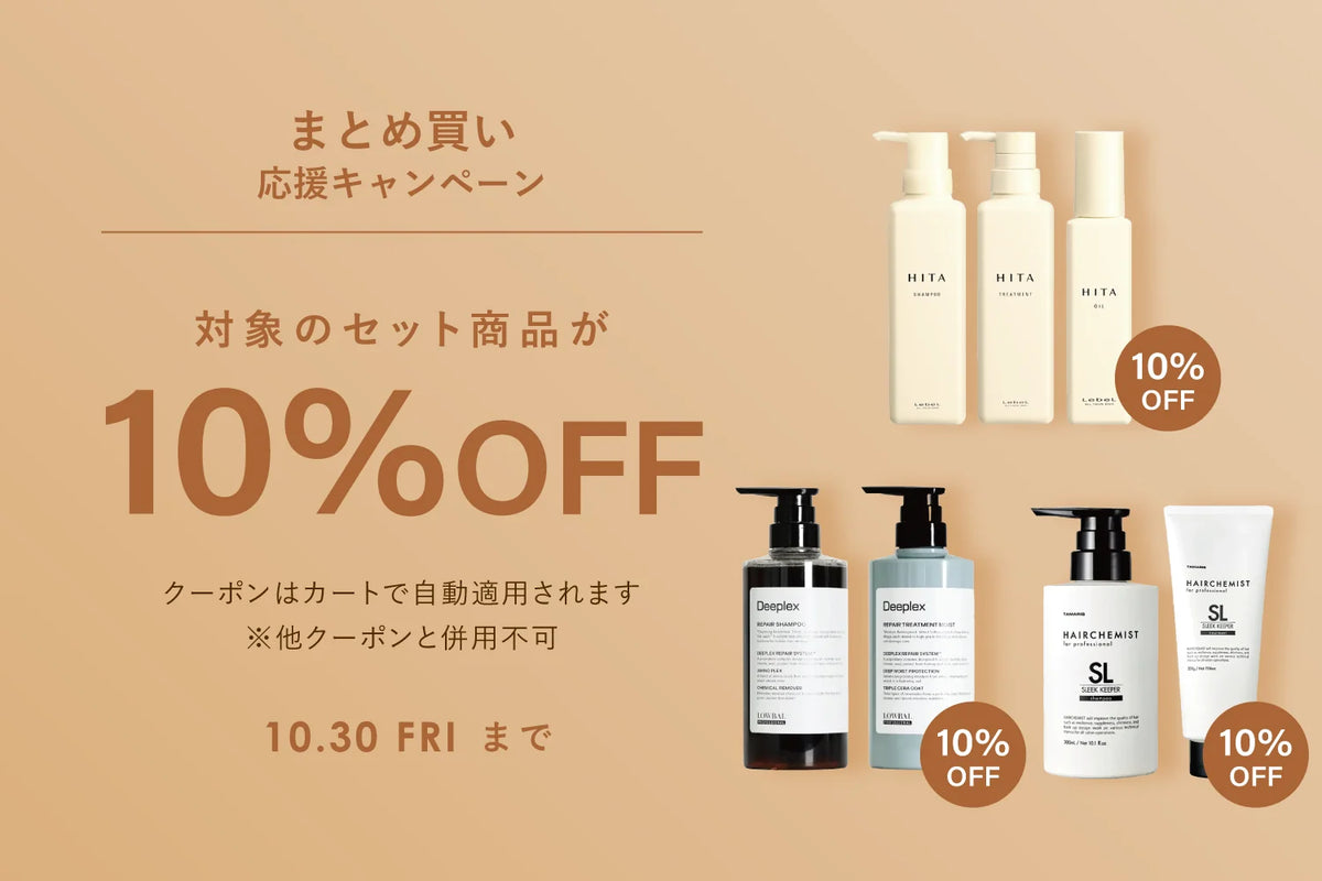 セット商品