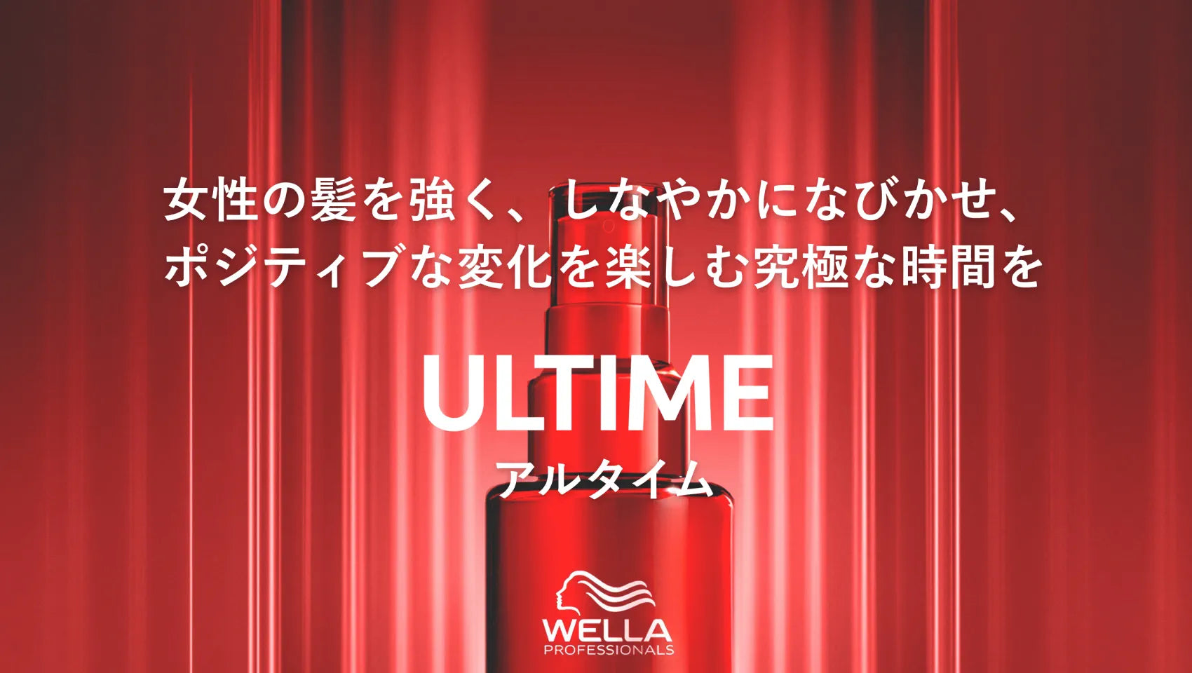 アルタイムのイメージ商品