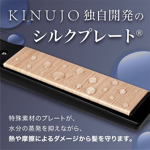 KINUJO Pro Straight ストレートアイロン