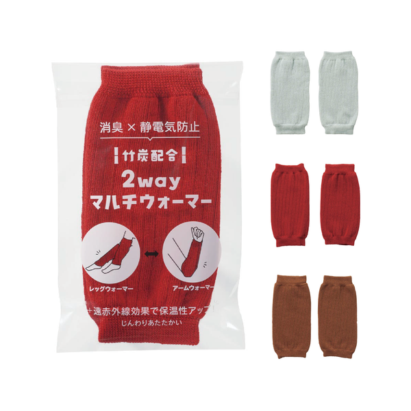 竹炭配合 2wayマルチウォーマー