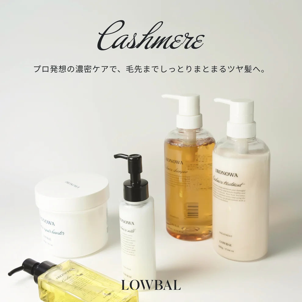 カシミヤ トリートメント 200g