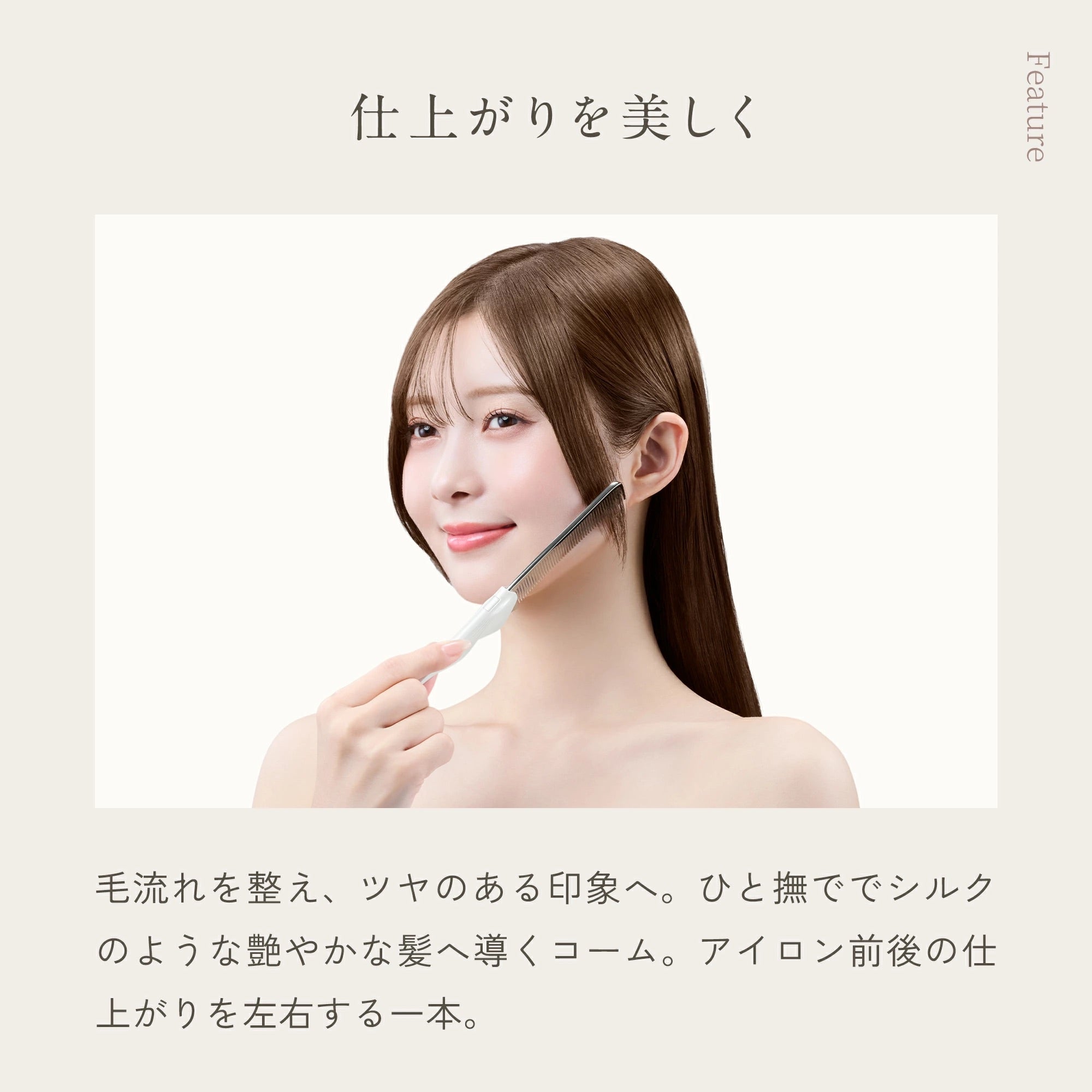 KINUJO Silky jewel comb（シルキー ジュエル コーム）