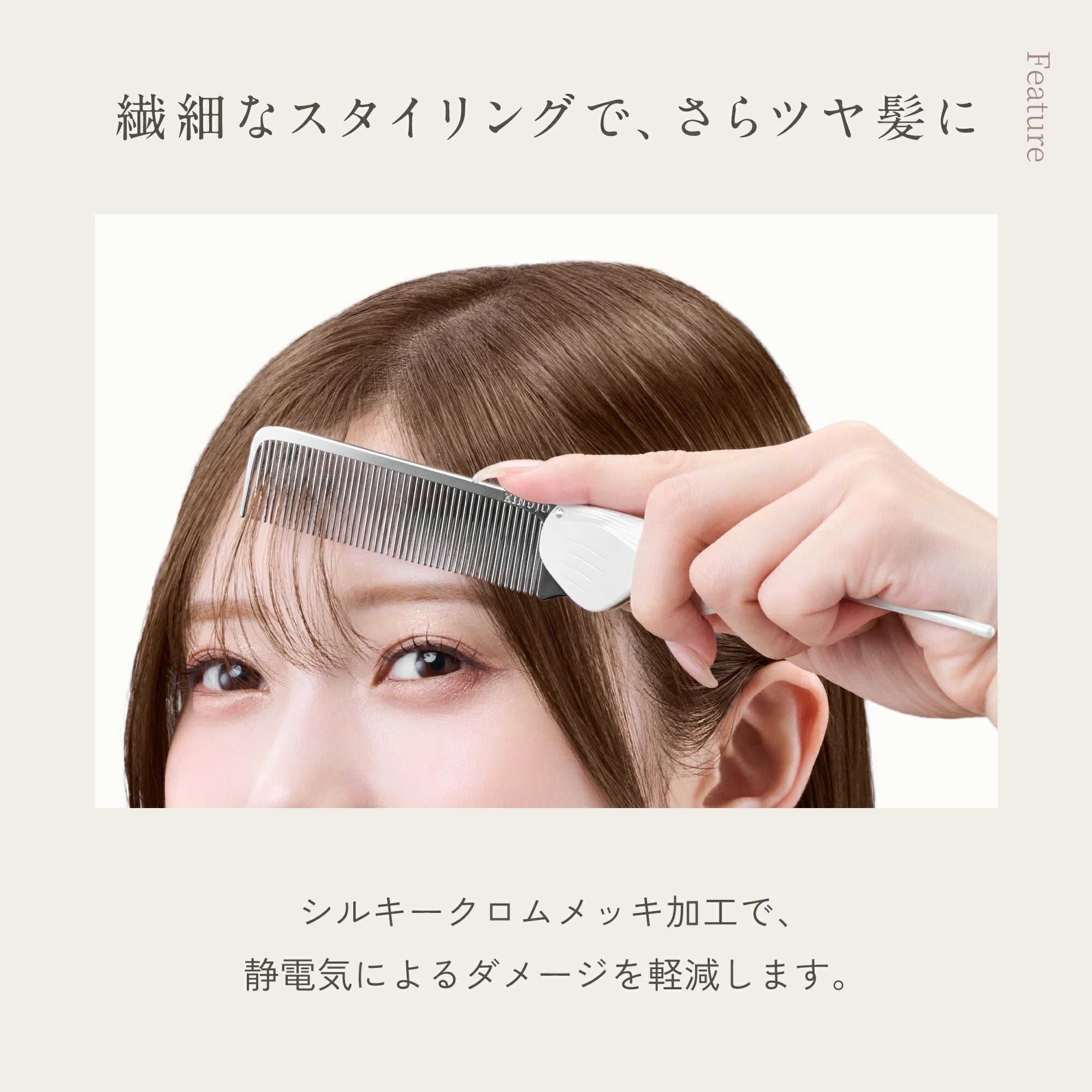 KINUJO Silky jewel comb（シルキー ジュエル コーム）
