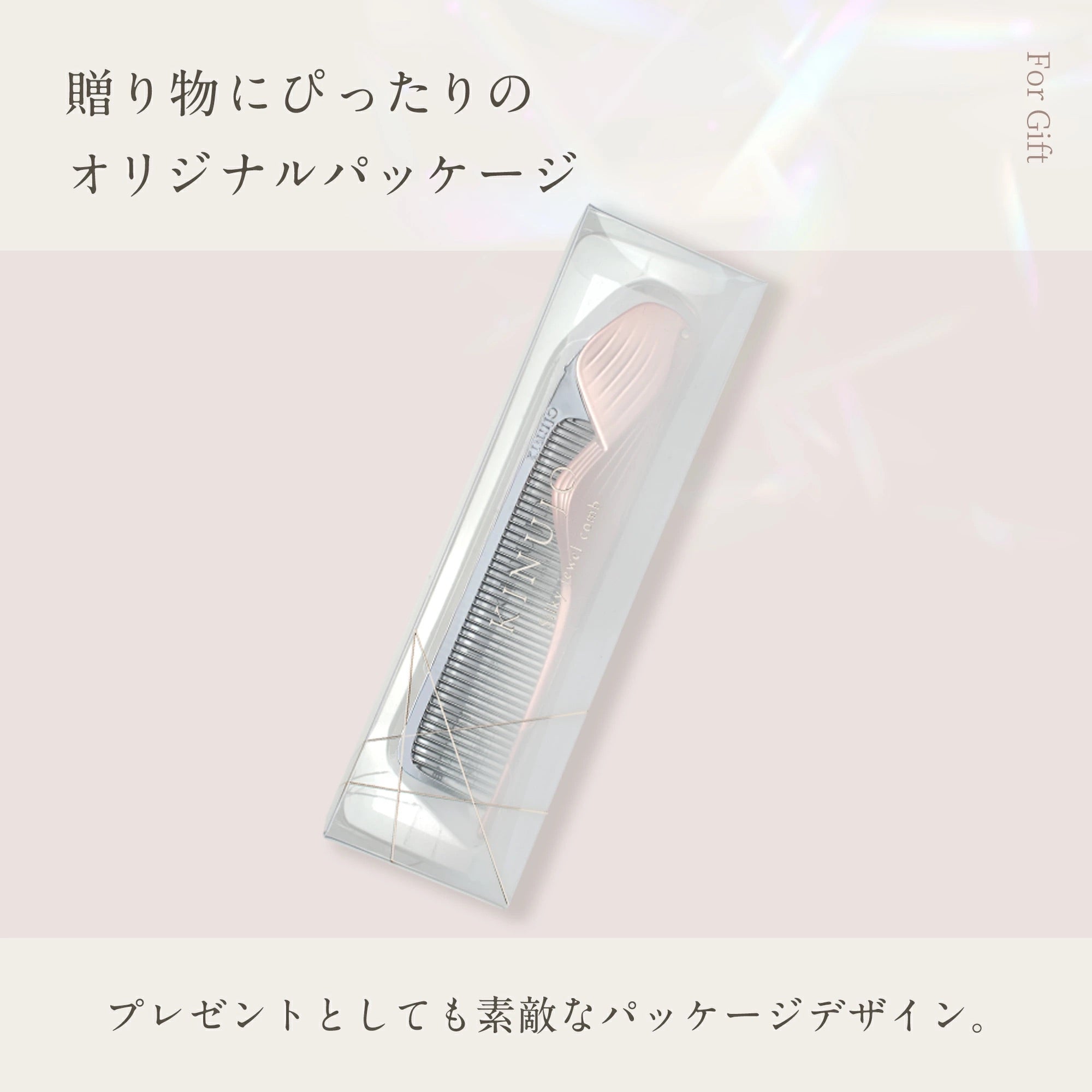 KINUJO Silky jewel comb（シルキー ジュエル コーム）