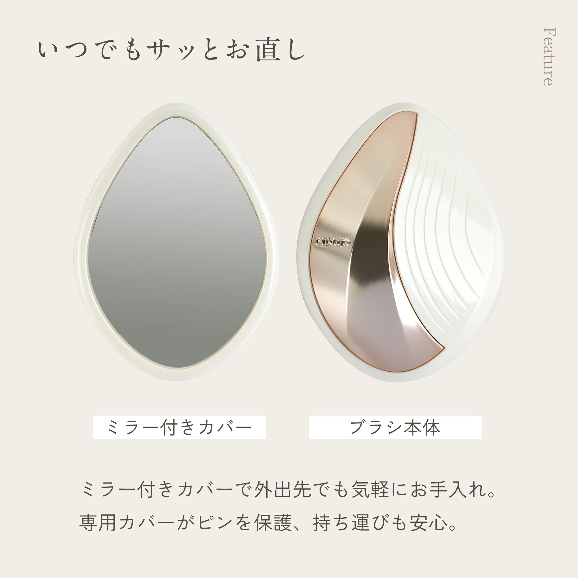 KINUJO Silky jewel brush（シルキー ジュエル ブラシ）