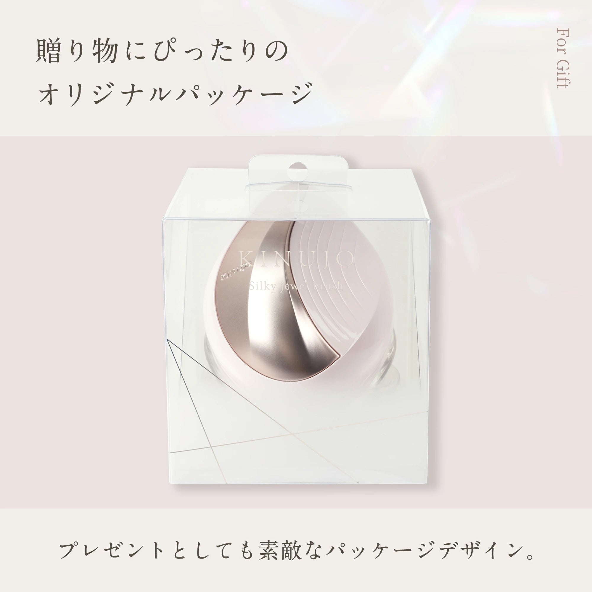KINUJO Silky jewel brush（シルキー ジュエル ブラシ）