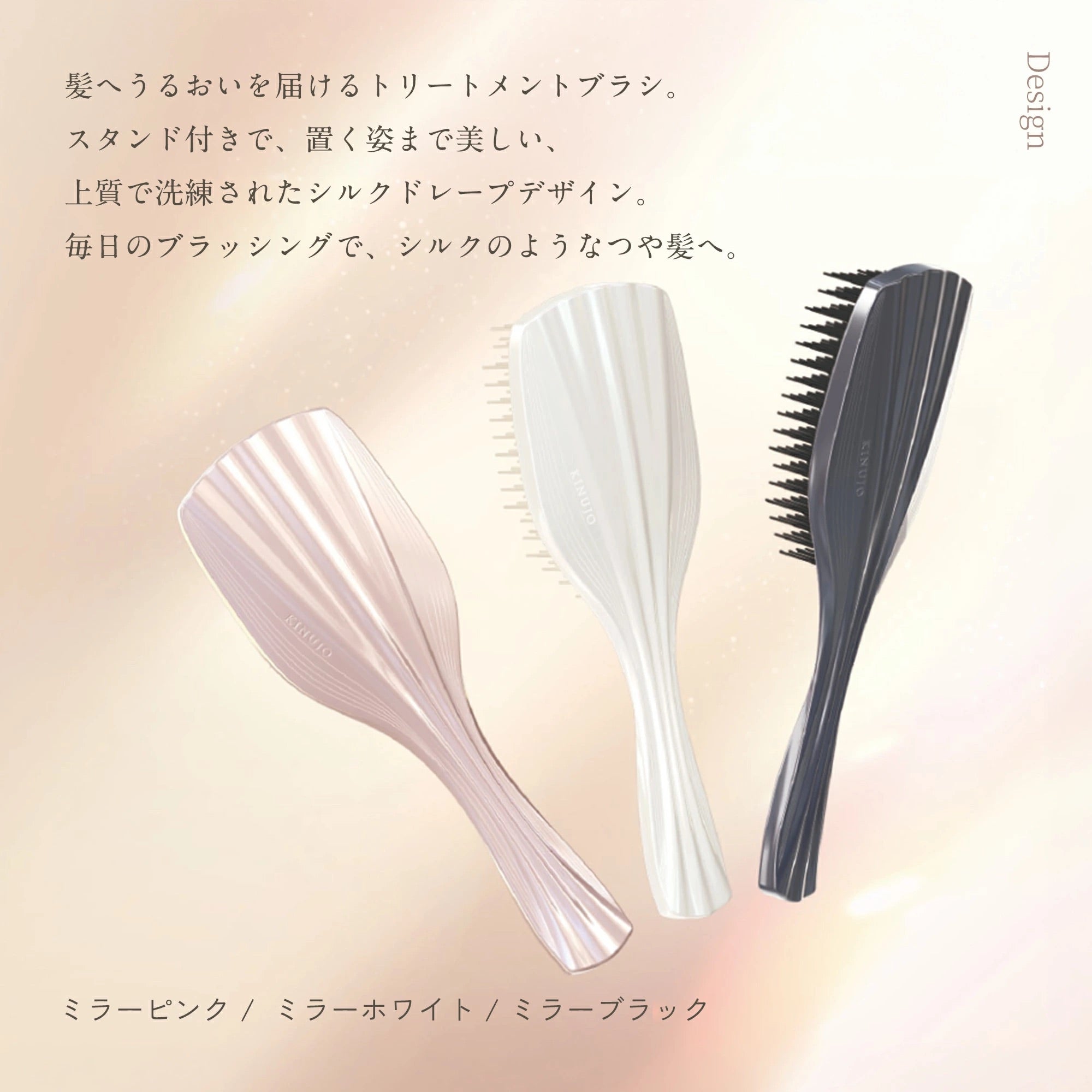 KINUJO Silky treatment brush（シルキー トリートメント ブラシ）