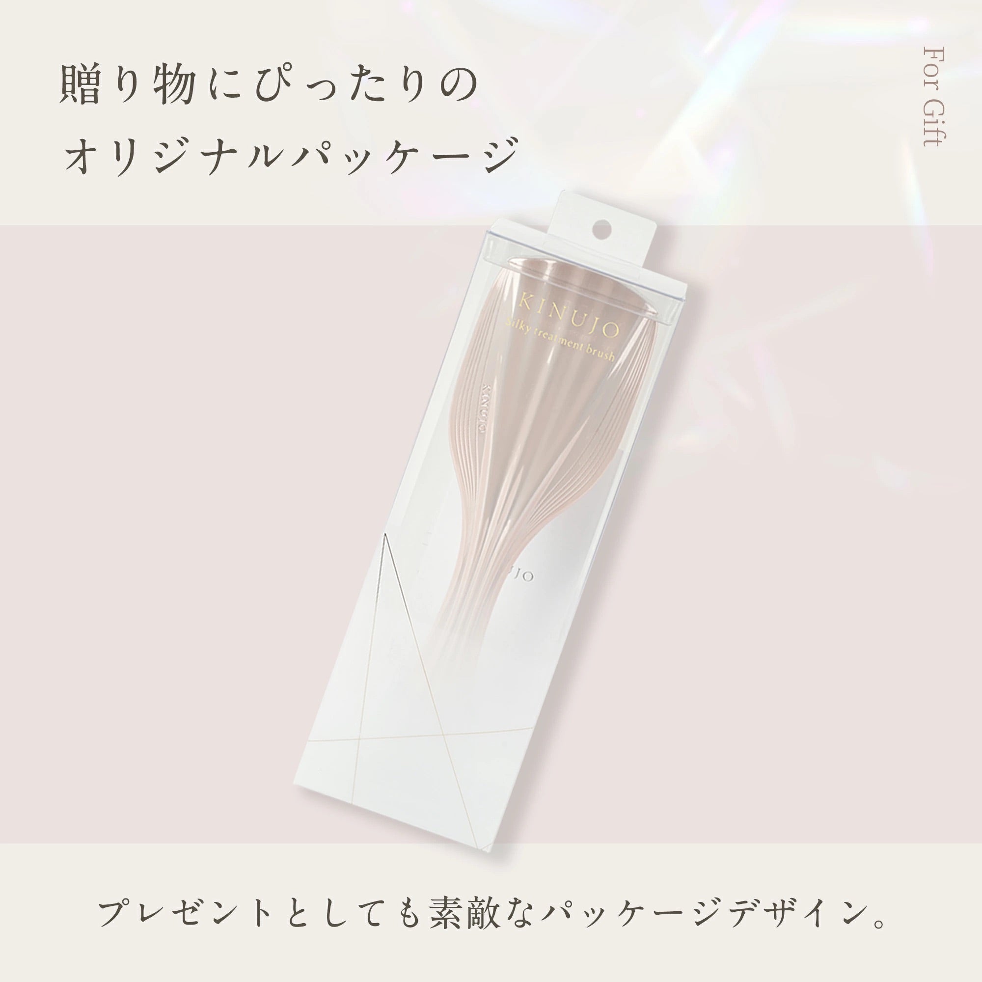 KINUJO Silky treatment brush（シルキー トリートメント ブラシ）