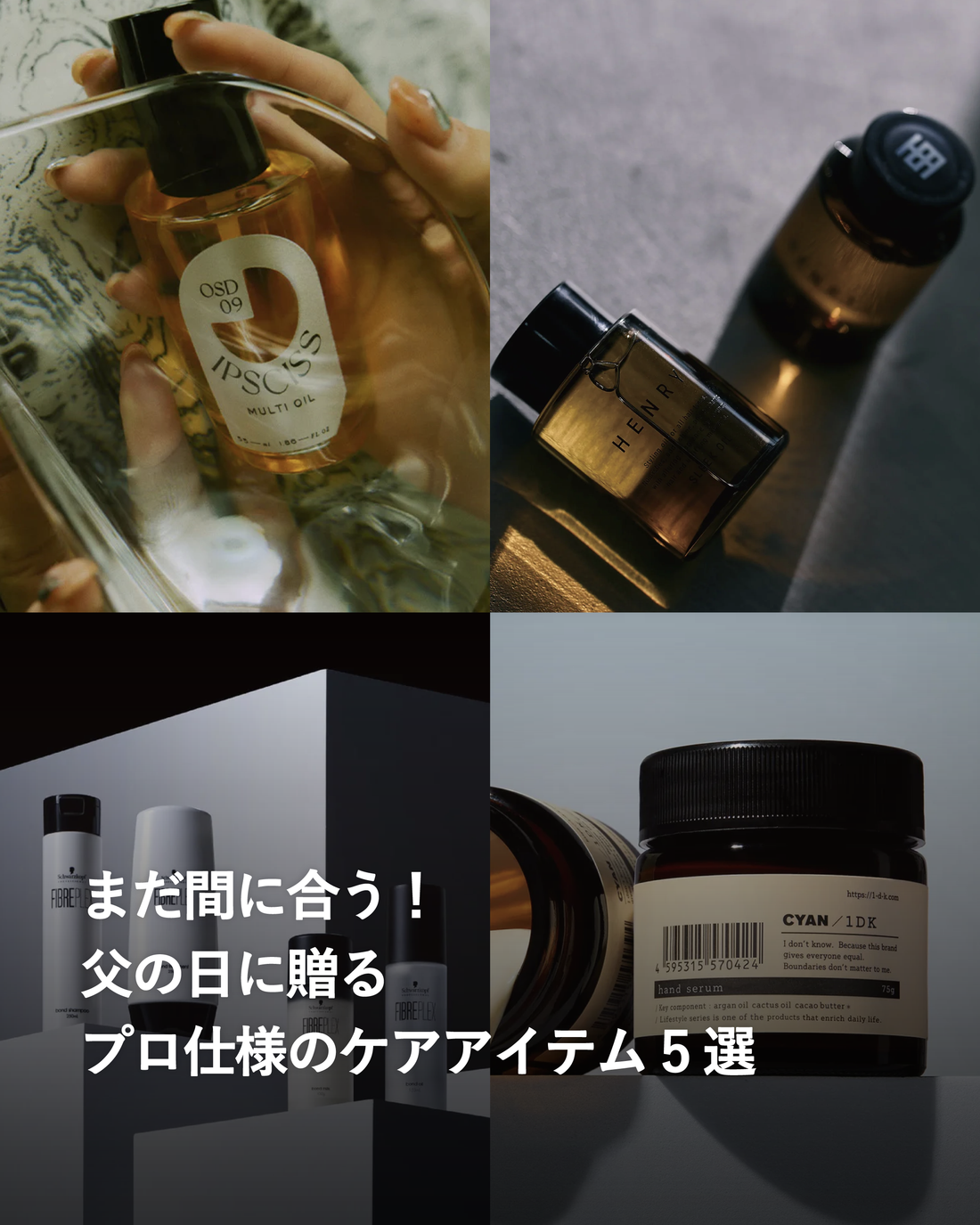 hairinfo store（ヘアインフォ ストア） | サロン専売品通販サイト