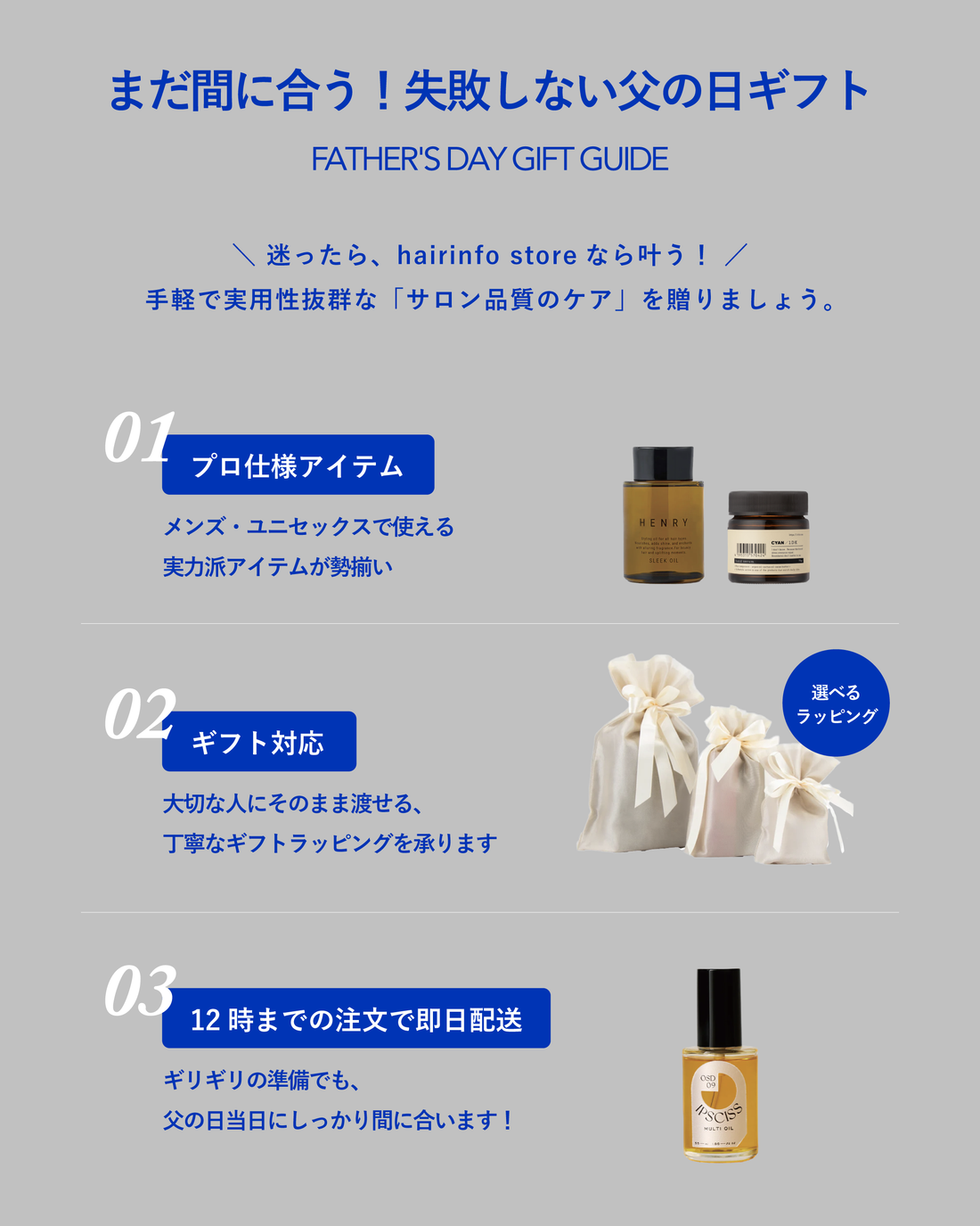 hairinfo store（ヘアインフォ ストア） | サロン専売品通販サイト