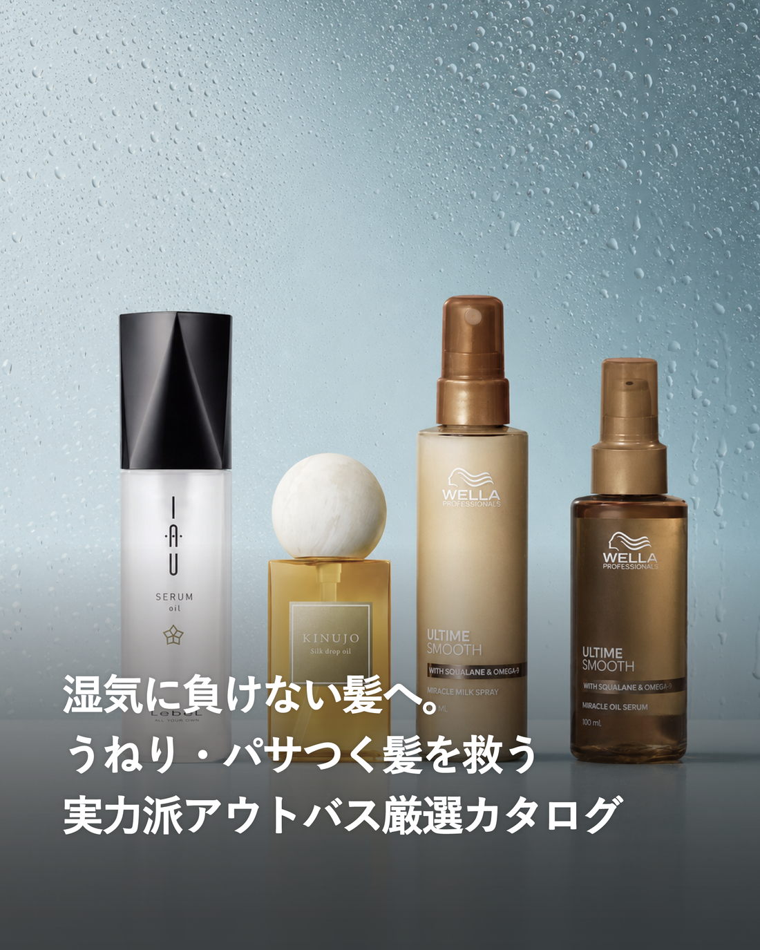 hairinfo store（ヘアインフォ ストア） | サロン専売品通販サイト