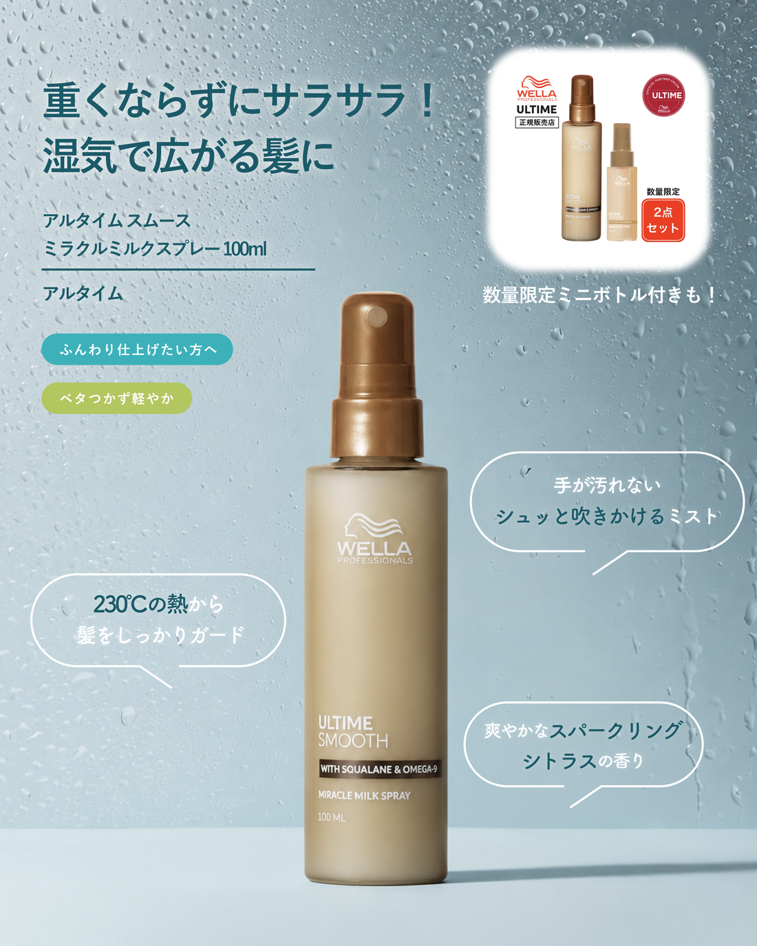hairinfo store（ヘアインフォ ストア） | サロン専売品通販サイト