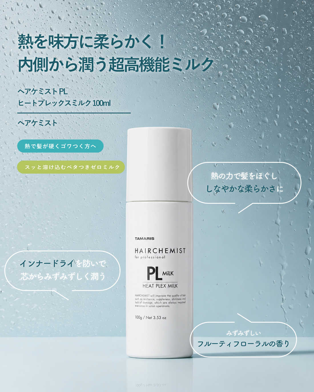 hairinfo store（ヘアインフォ ストア） | サロン専売品通販サイト
