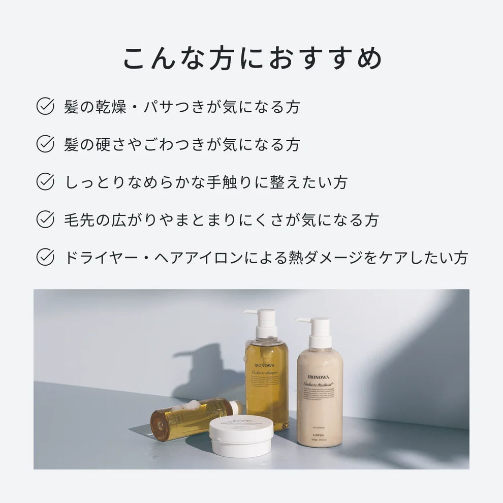 カシミヤ トリートメント 200g