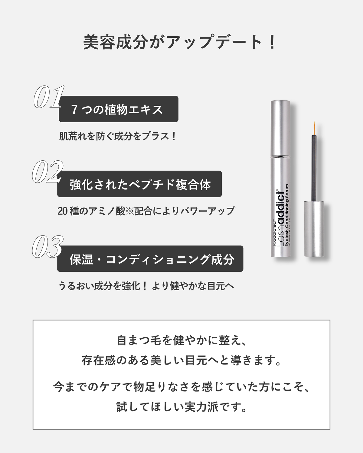 ラッシュアディクト アイラッシュ コンディショニング セラム アドバンス