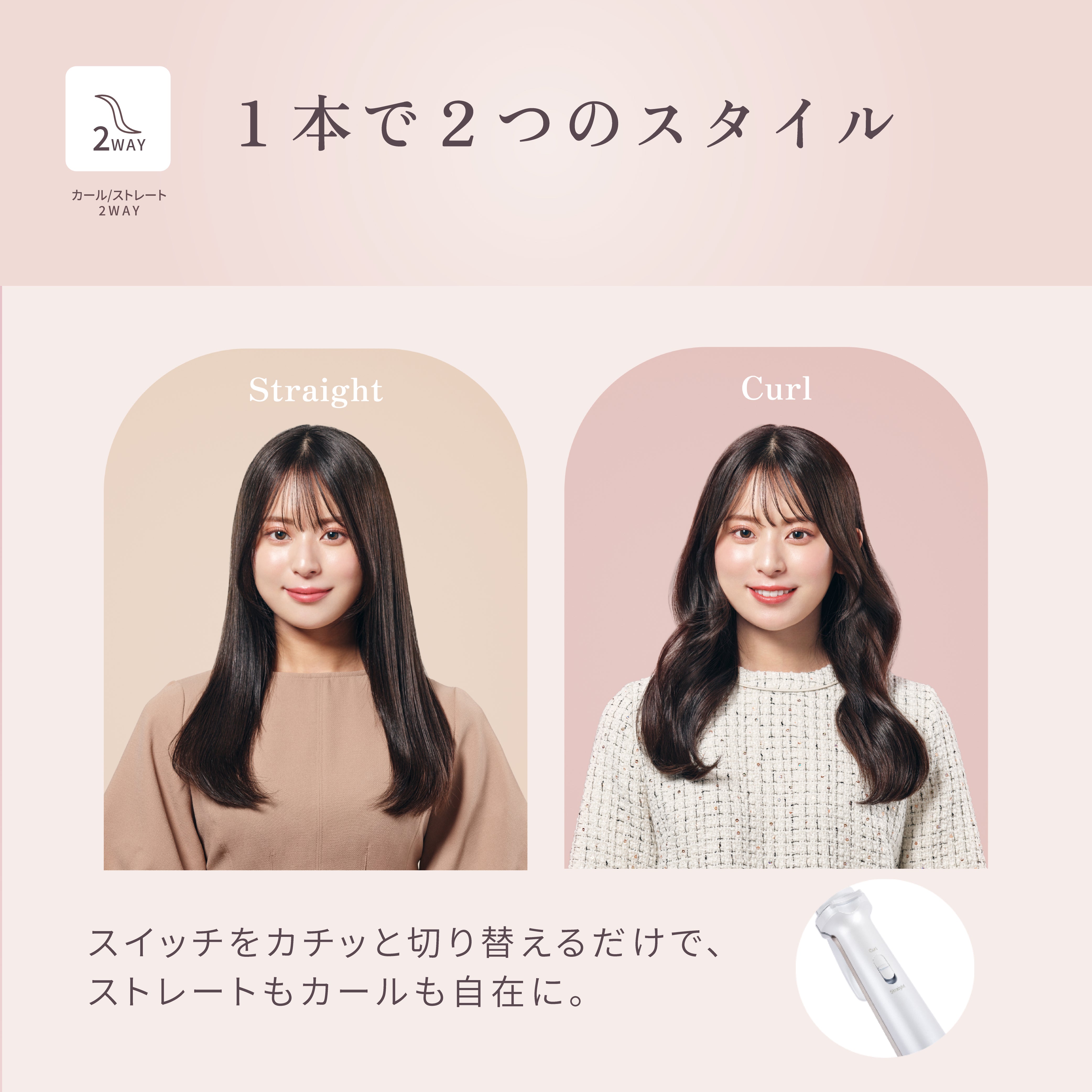 KINUJO 2WAY Iron