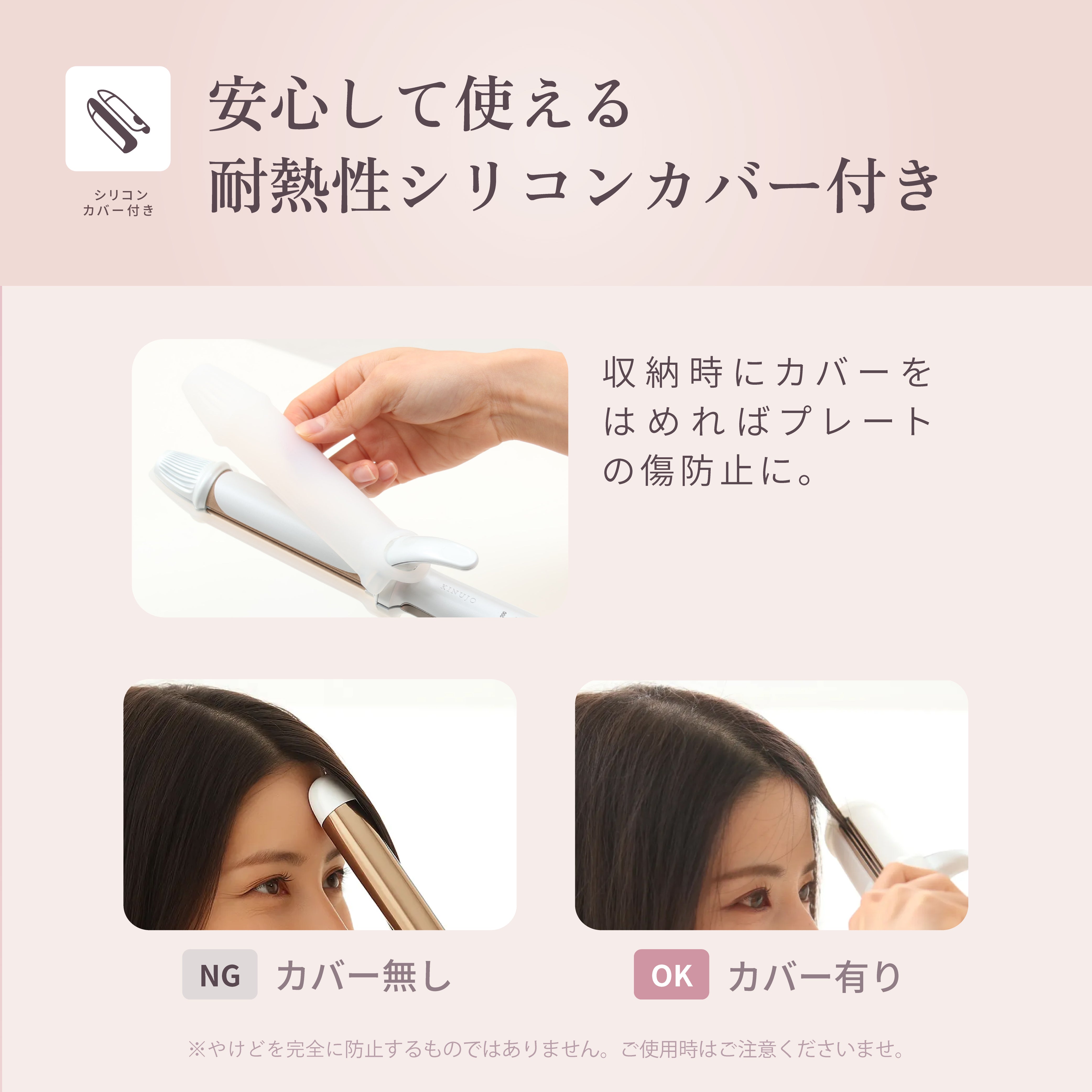 KINUJO 2WAY Iron