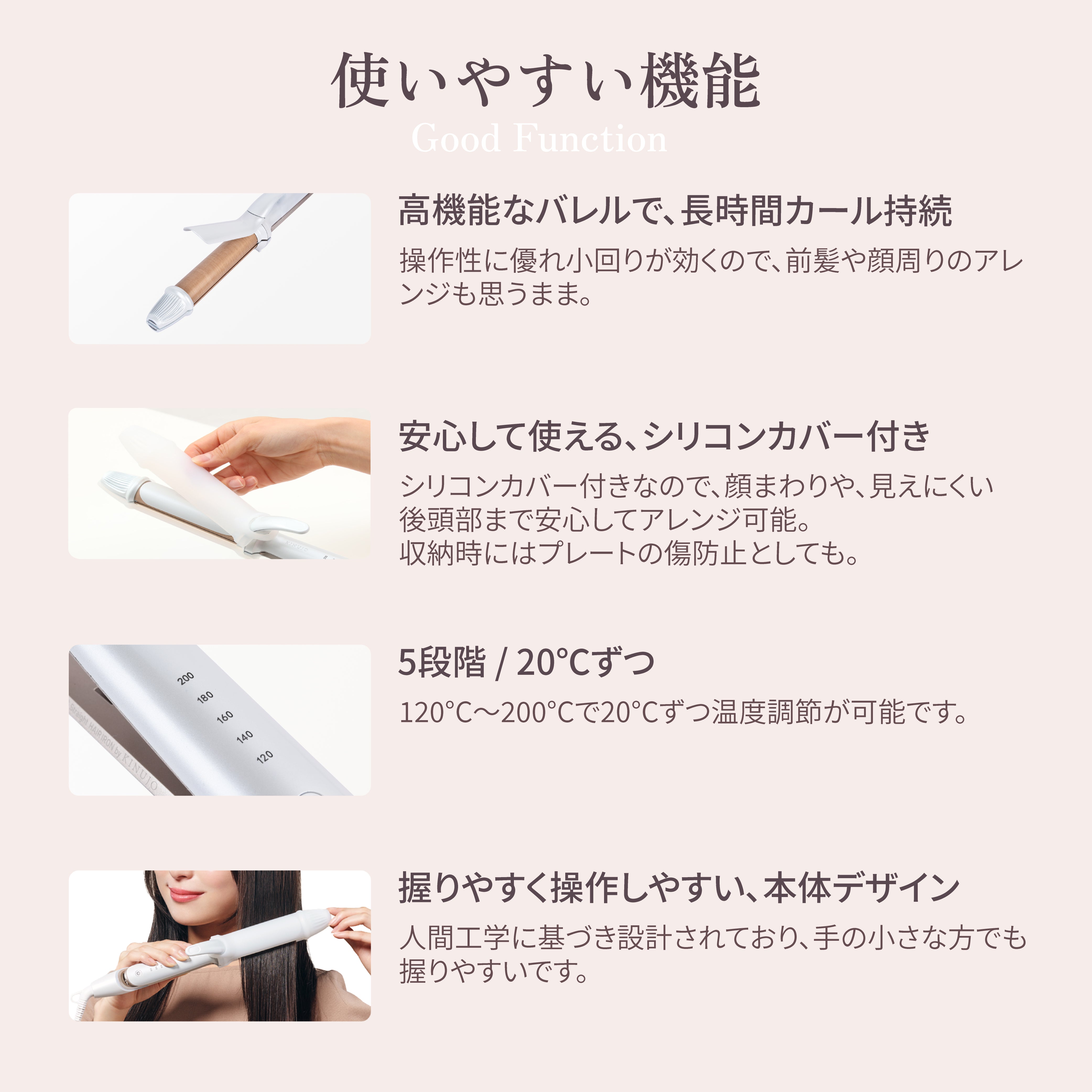 KINUJO 2WAY Iron