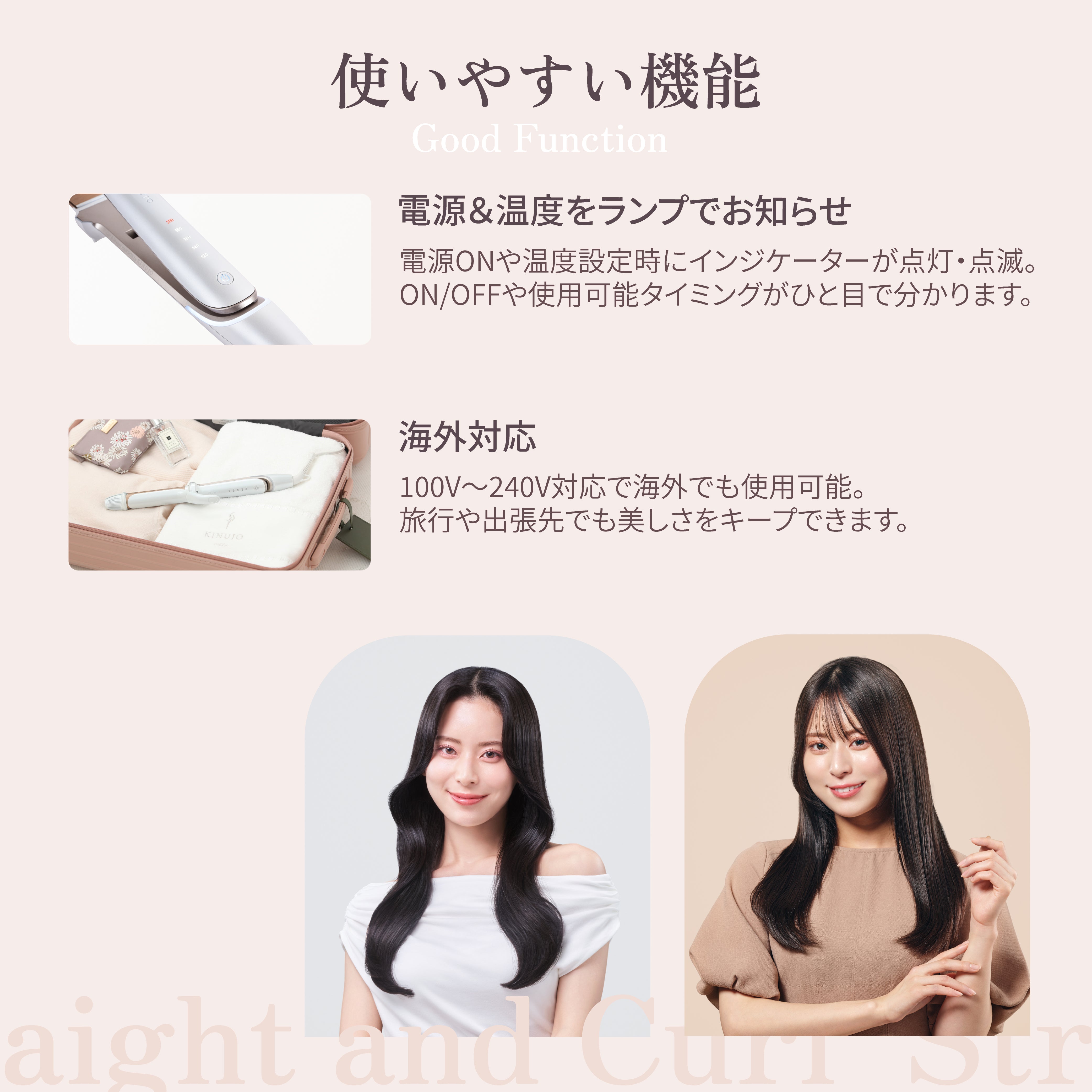 KINUJO 2WAY Iron
