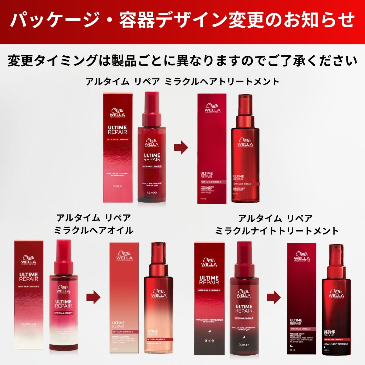 アルタイム リペア ミラクルナイトトリートメント 95ml