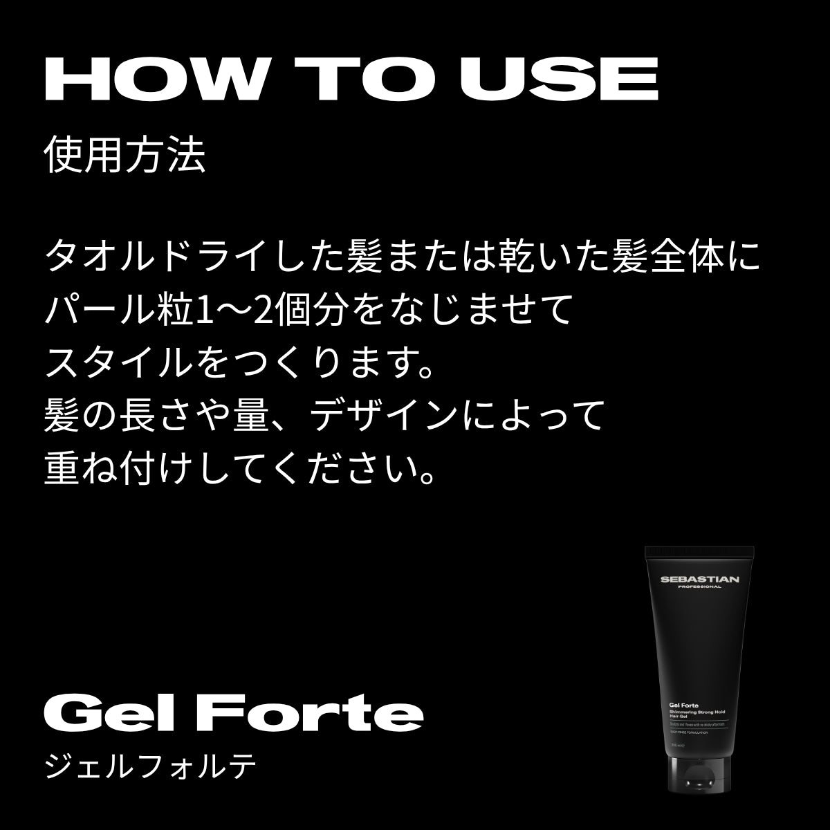 ジェルフォルテ