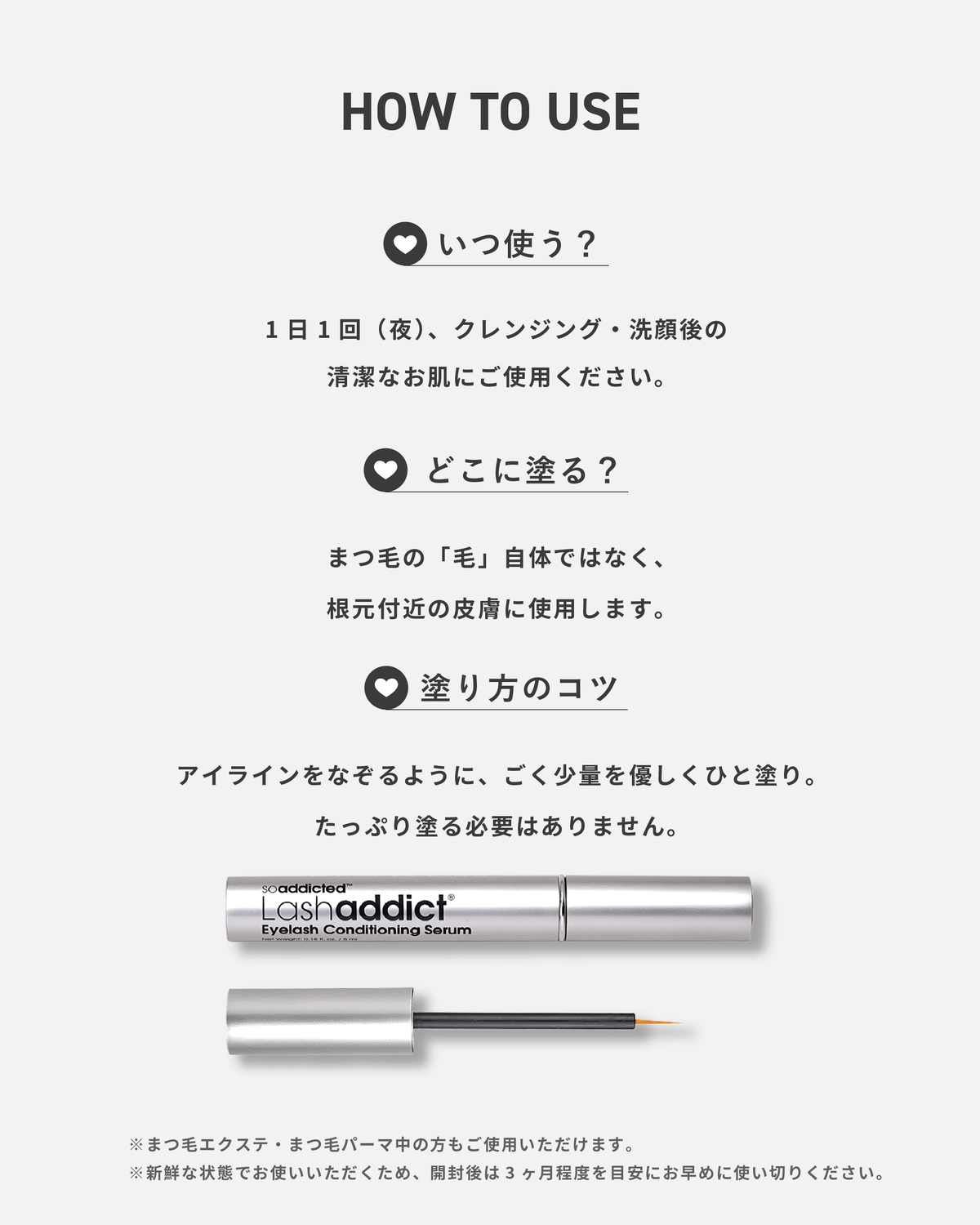 ラッシュアディクト アイラッシュ コンディショニング セラム アドバンス