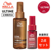 【数量限定】アルタイム スムース ミラクルオイルセラム 100ml+リペア ミラクルヘアトリートメント 30ml