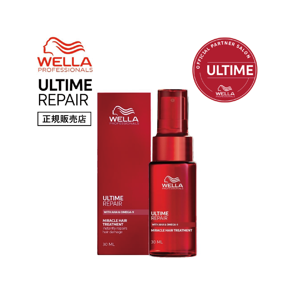 アルタイム リペア ミラクルヘアトリートメント 30ml