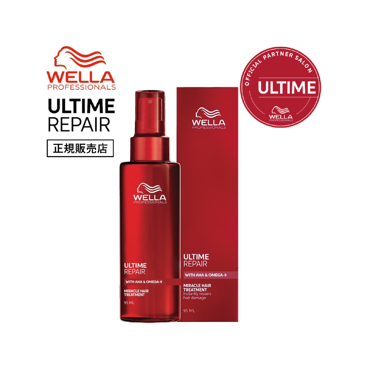 アルタイム リペア ミラクルヘアトリートメント 95ml