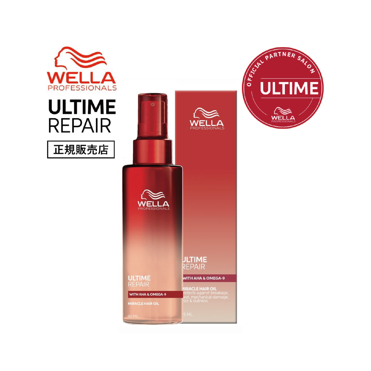アルタイム リペア ミラクルヘアオイル 95ml