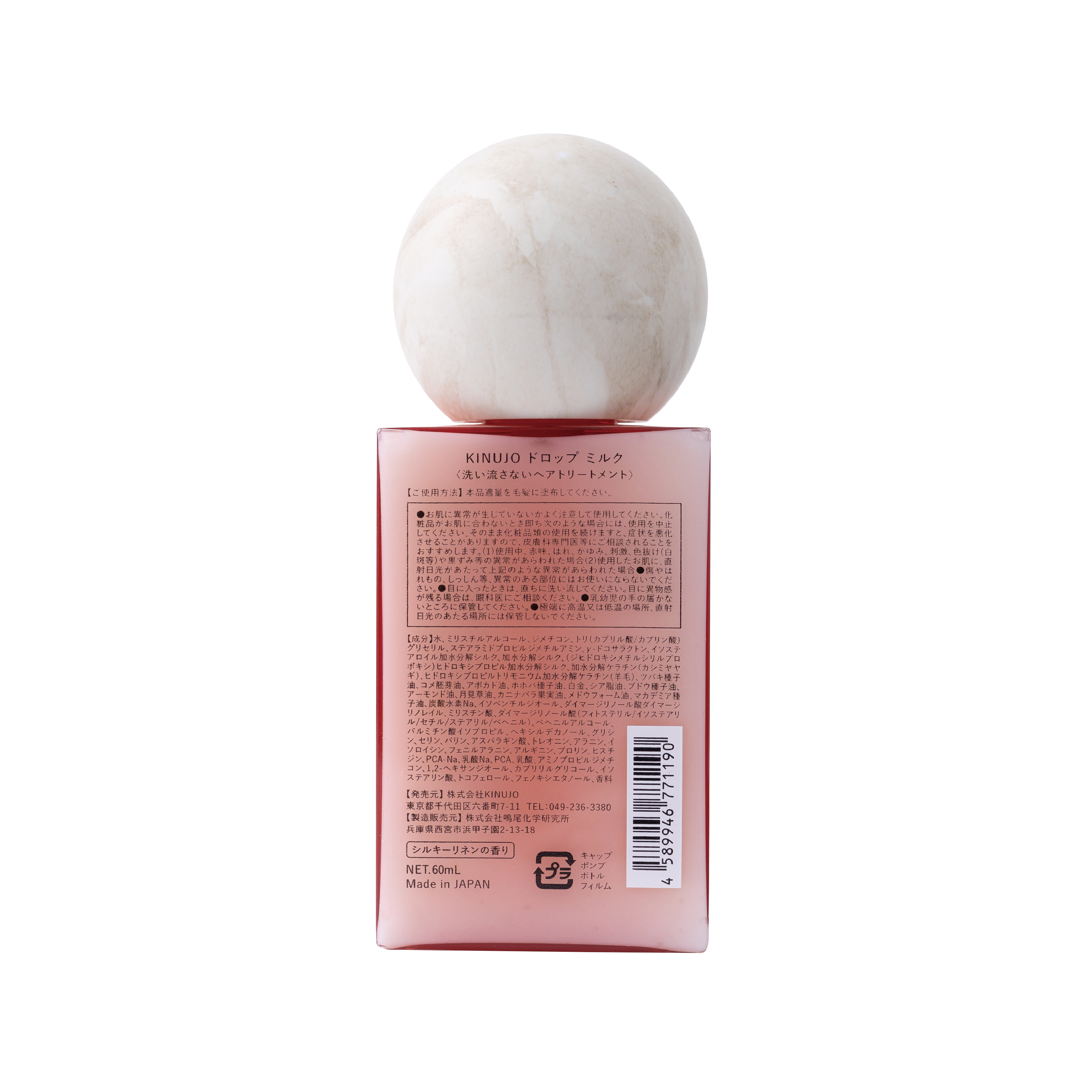 KINUJO Silk drop milk（シルクドロップミルク）116g
