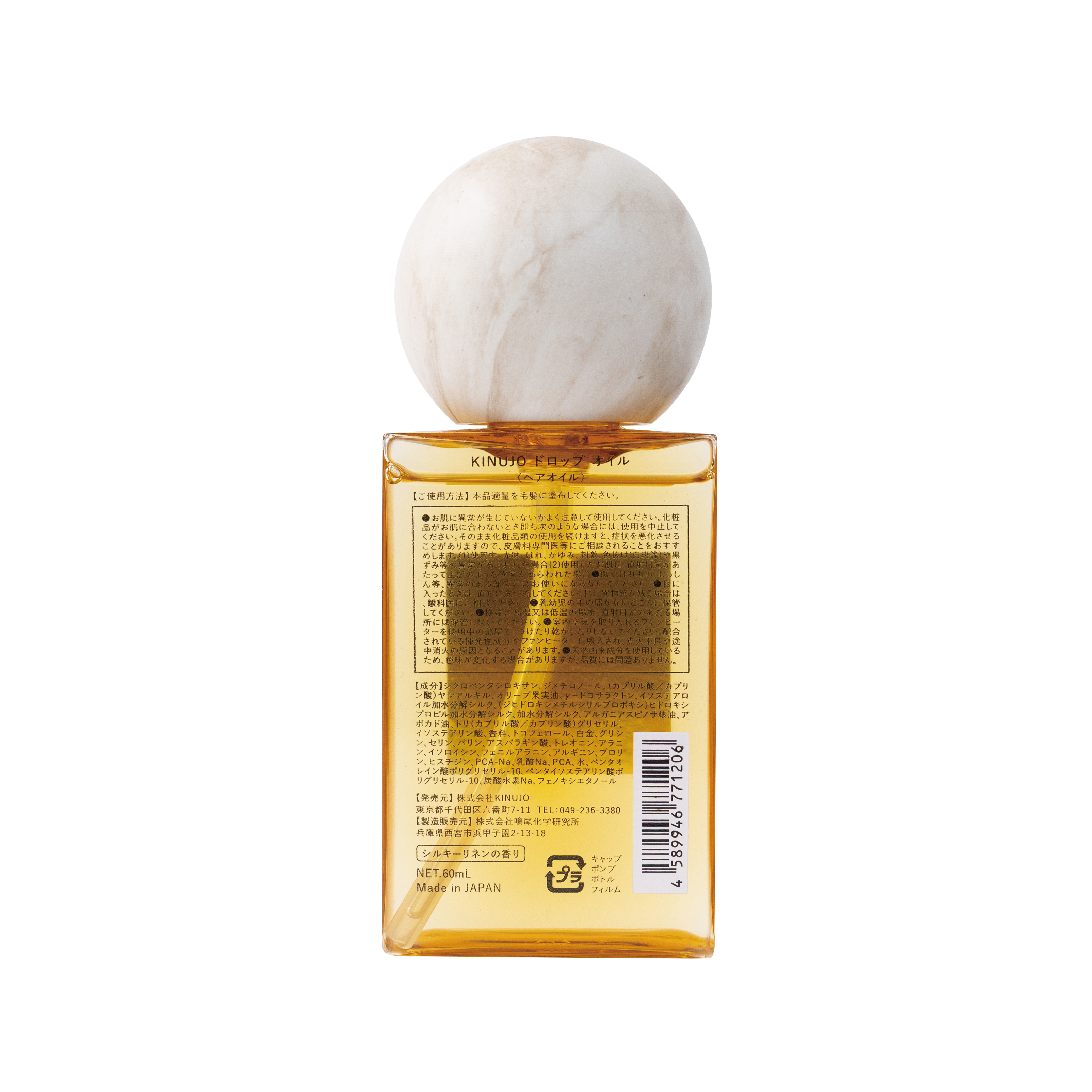 KINUJO Silk drop oil（シルクドロップオイル）114g