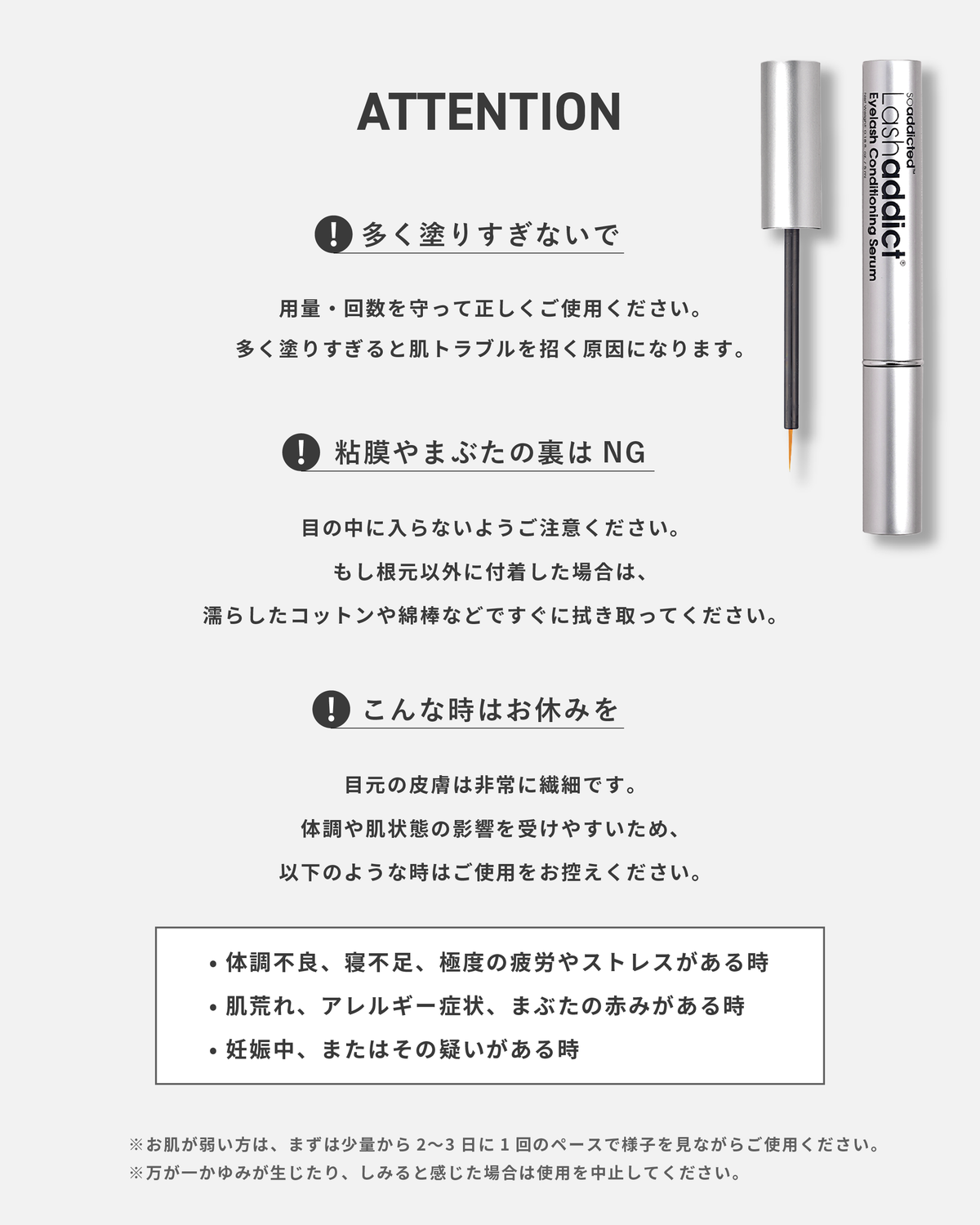 ラッシュアディクト アイラッシュ コンディショニング セラム アドバンス