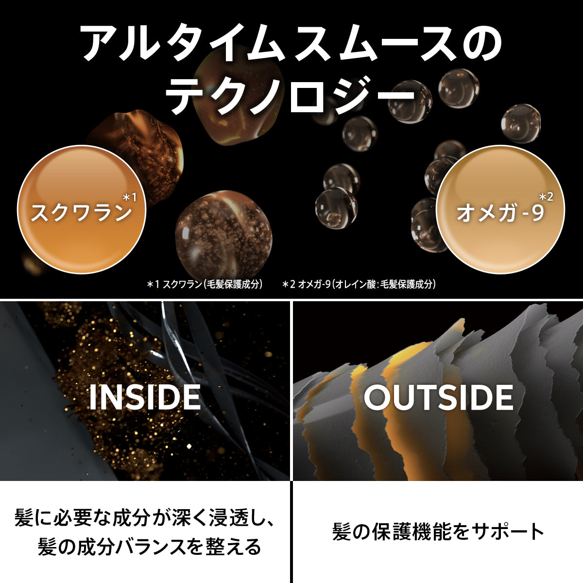 アルタイム スムース ミラクルバームトリートメント 100ml