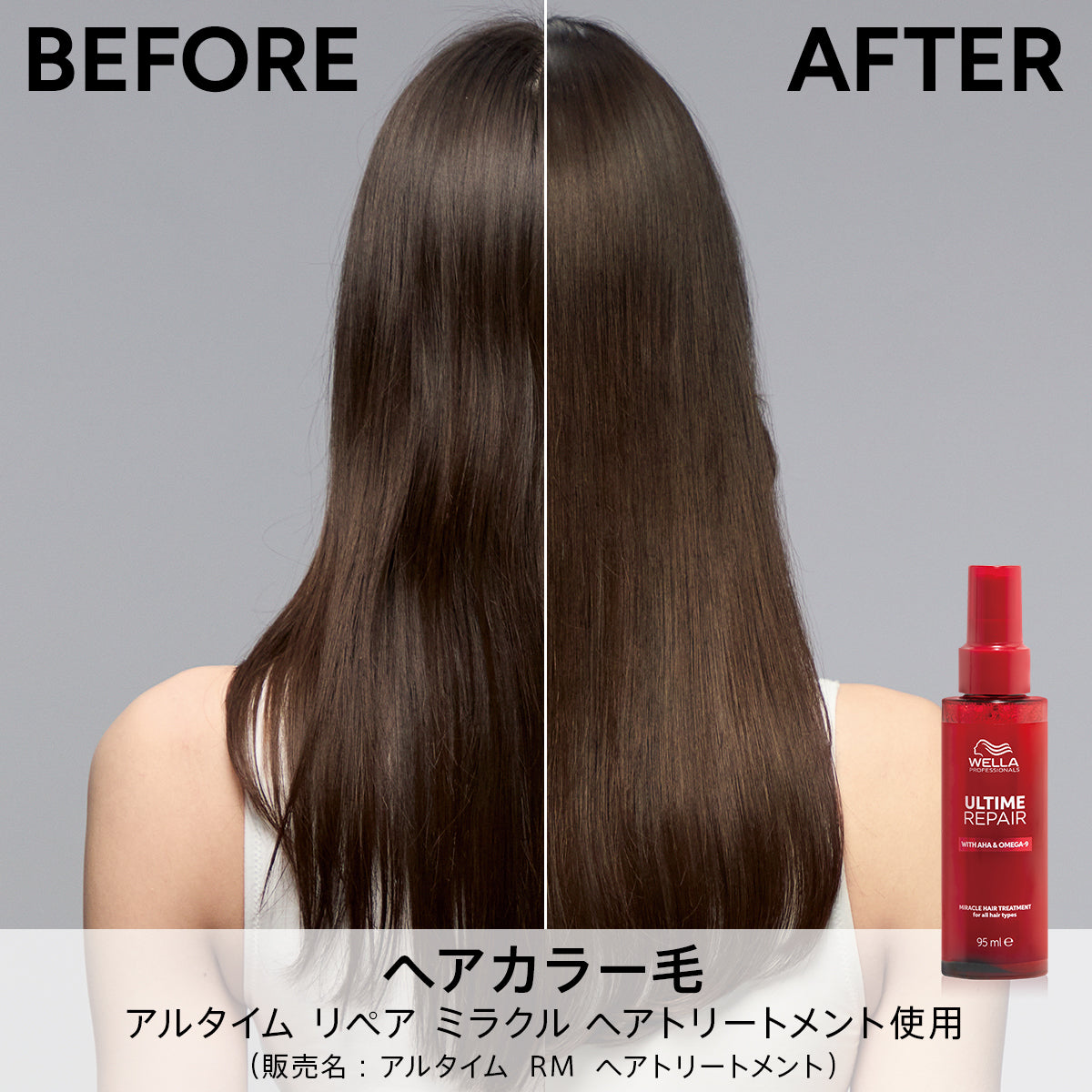 【数量限定】アルタイム リペア ミラクルヘアトリートメント  30ml増量セット