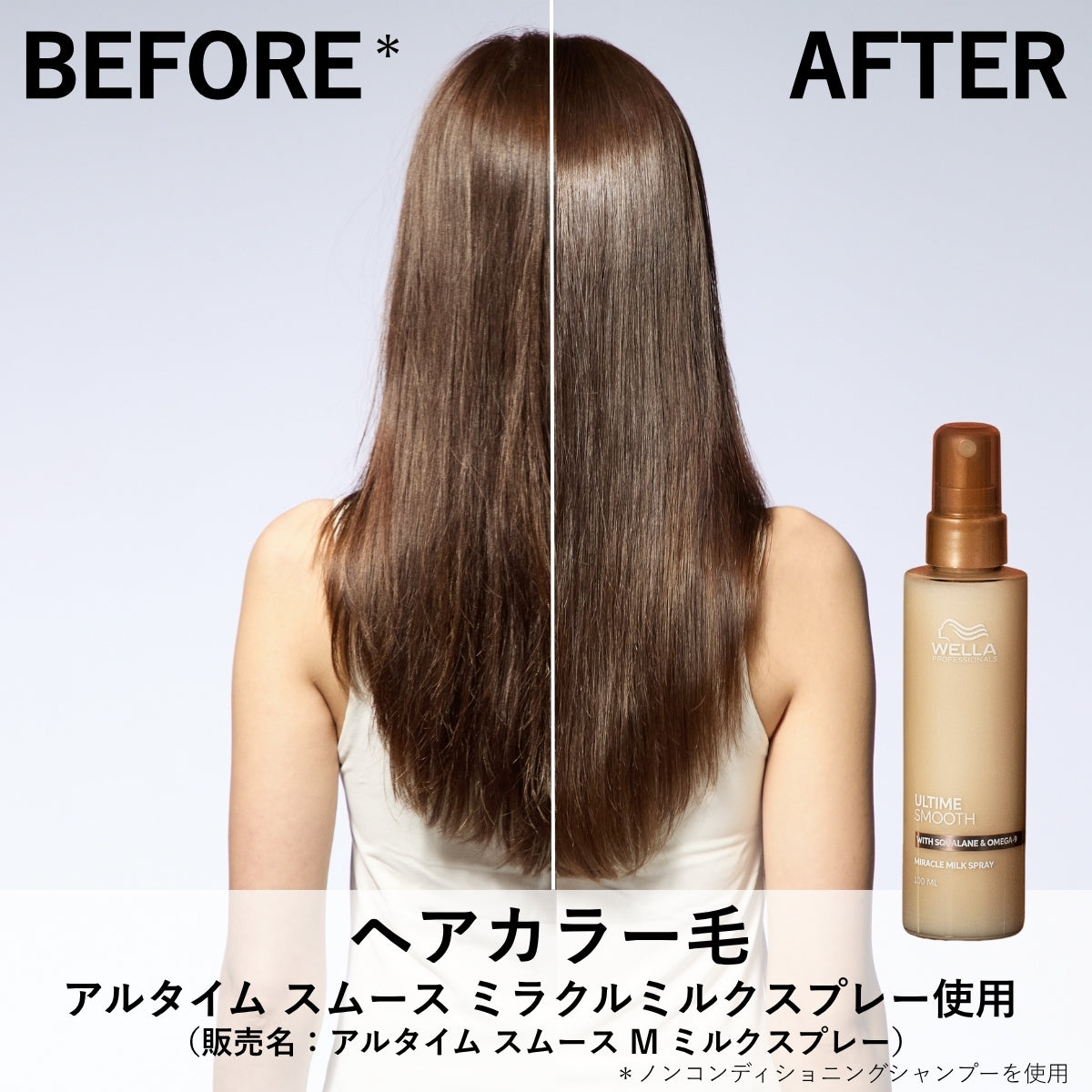 【数量限定】アルタイム スムース ミラクルミルクスプレー 100ml +リペア ミラクルトリートメント30ml