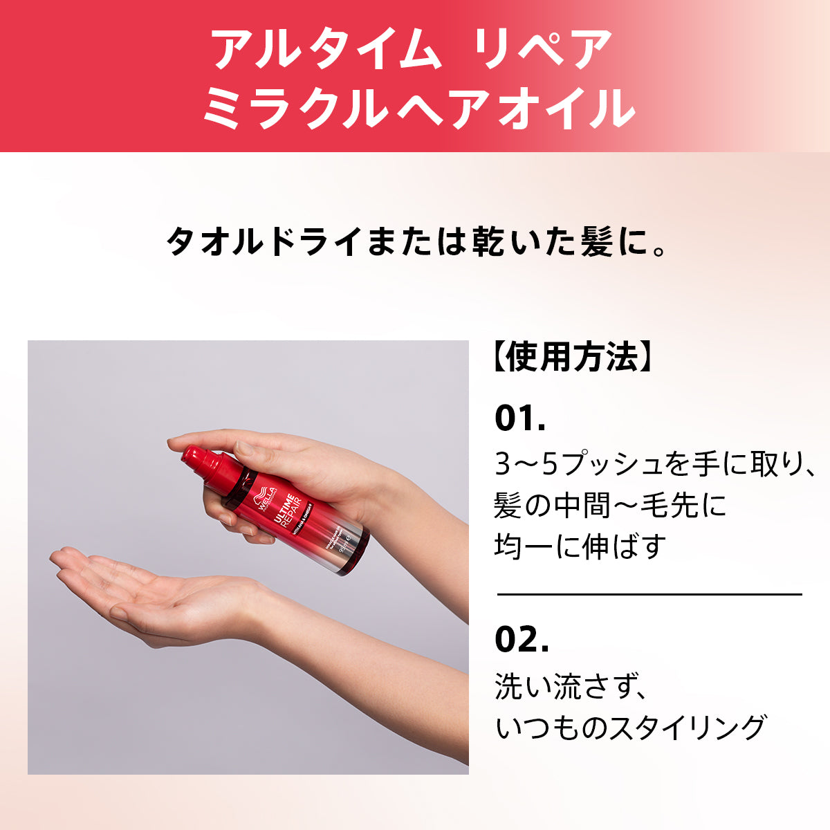 アルタイム リペア ミラクルヘアオイル 95ml