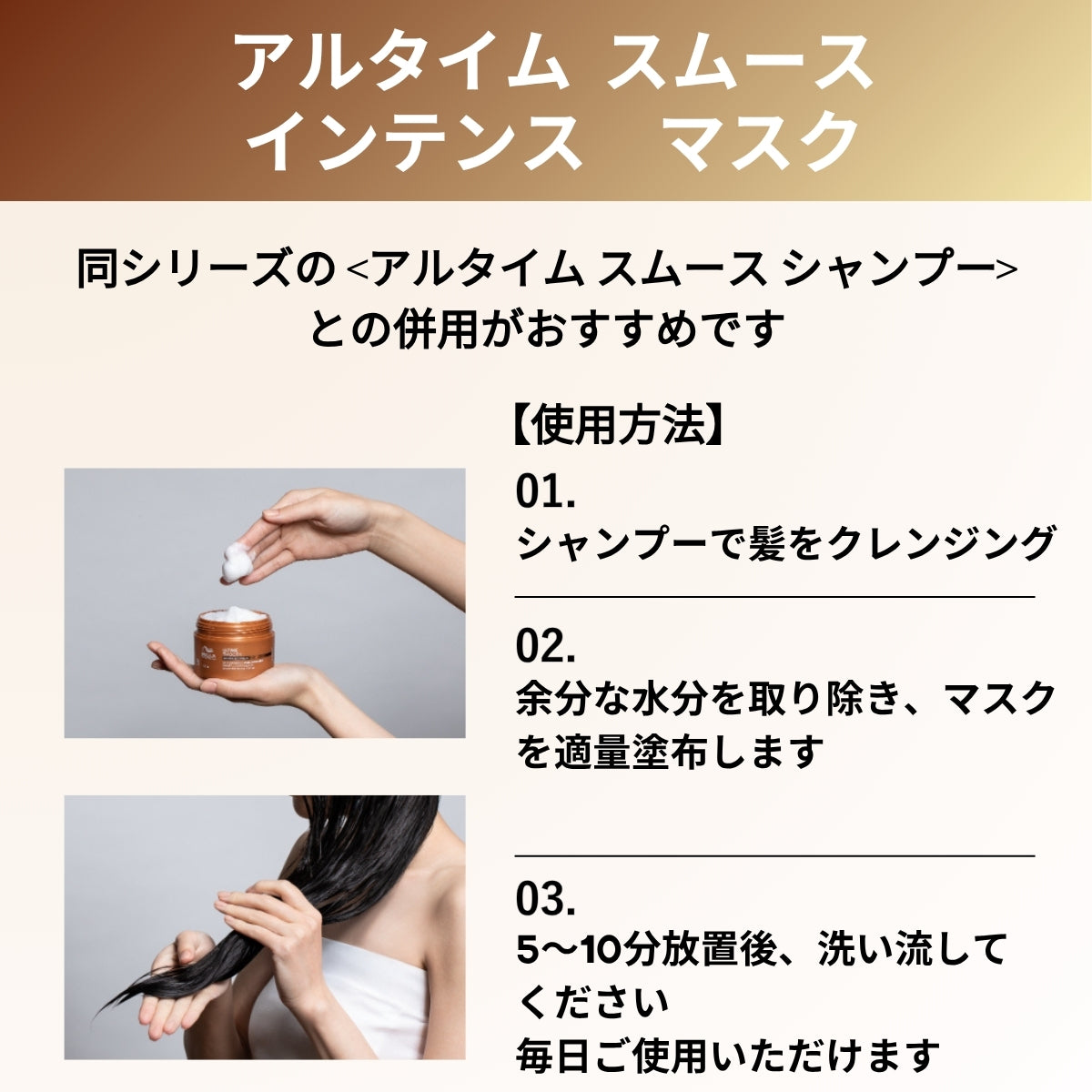 アルタイム スムース インテンスマスク 150ml