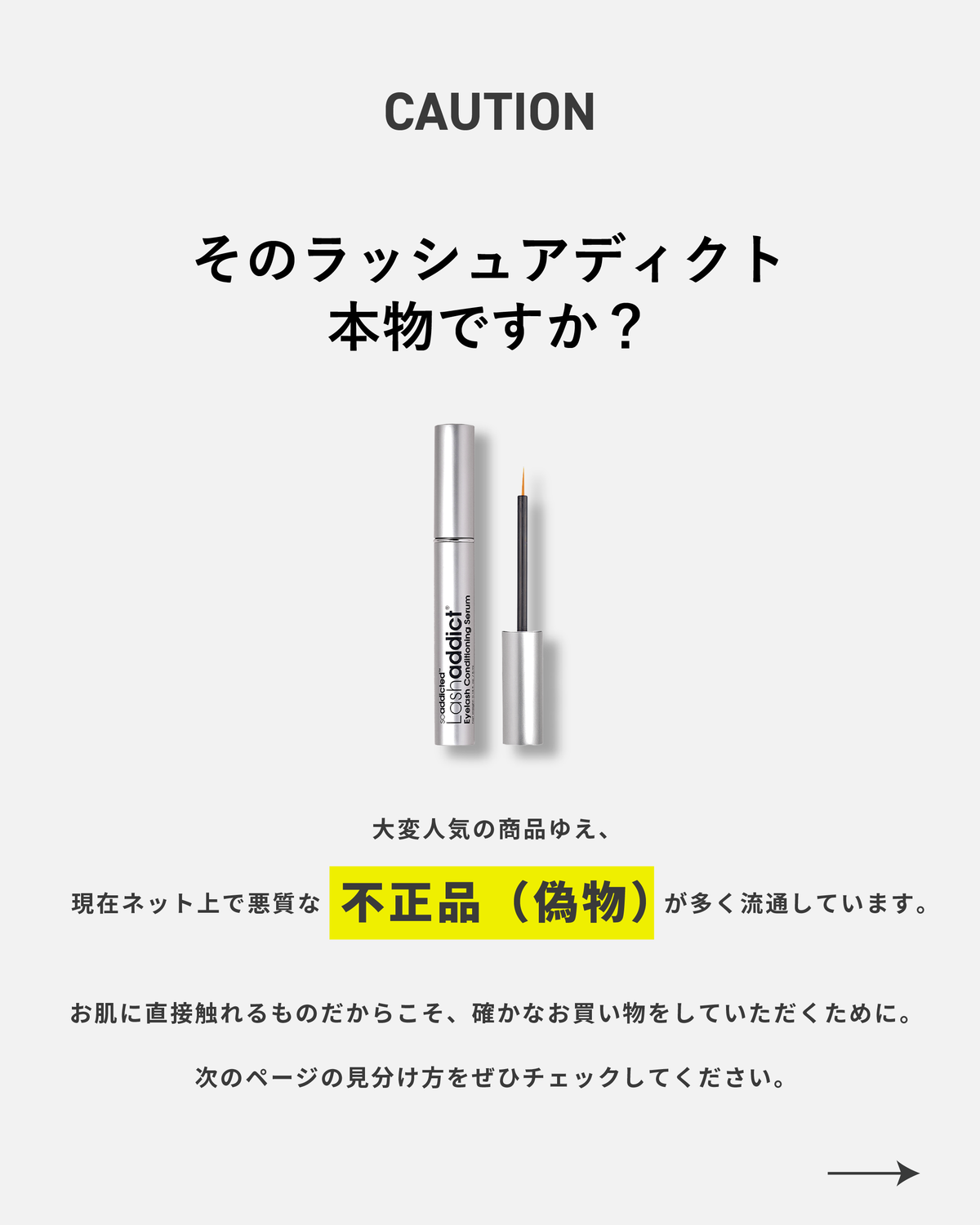 ラッシュアディクト アイラッシュ コンディショニング セラム アドバンス