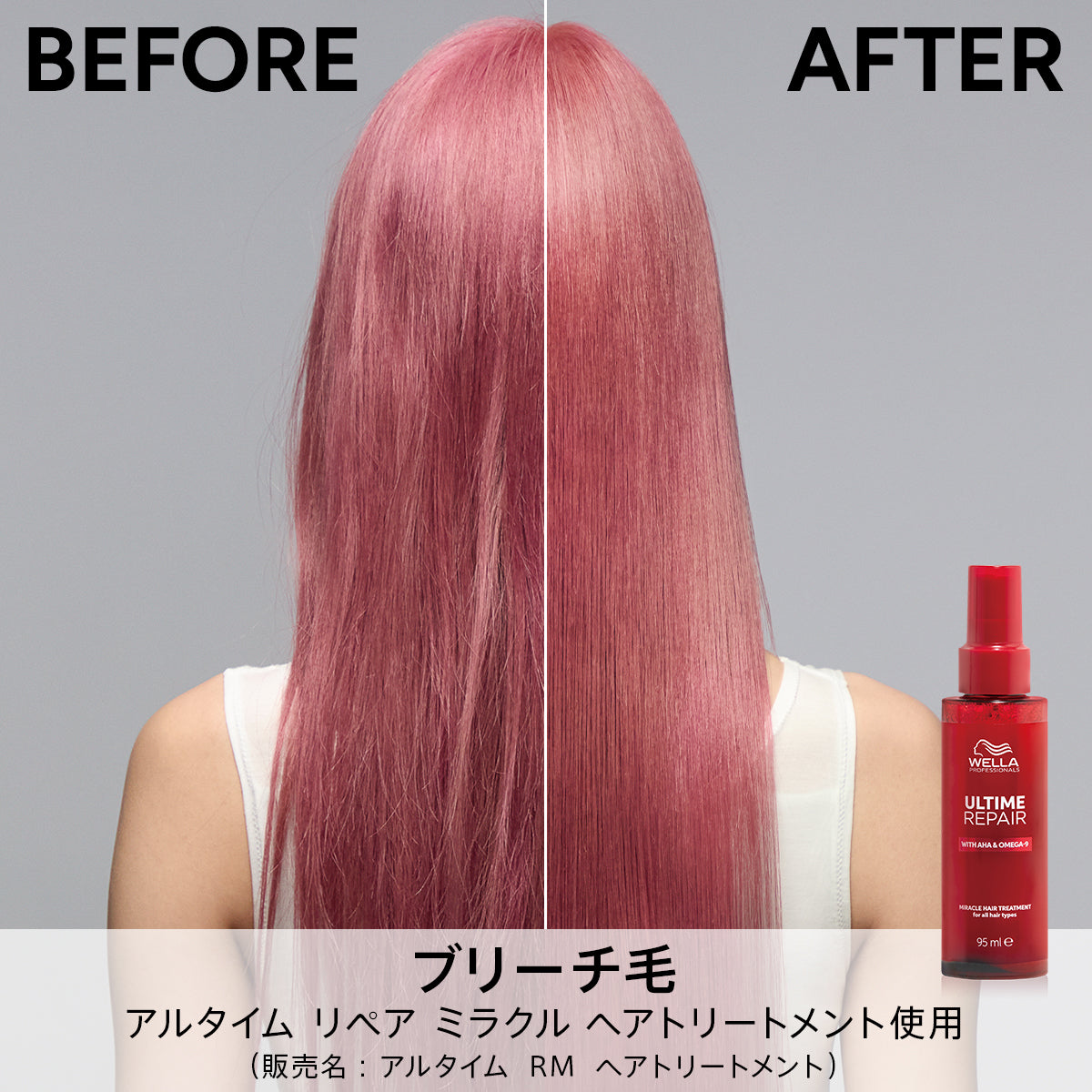 【数量限定】アルタイム リペア ミラクルヘアトリートメント  30ml増量セット