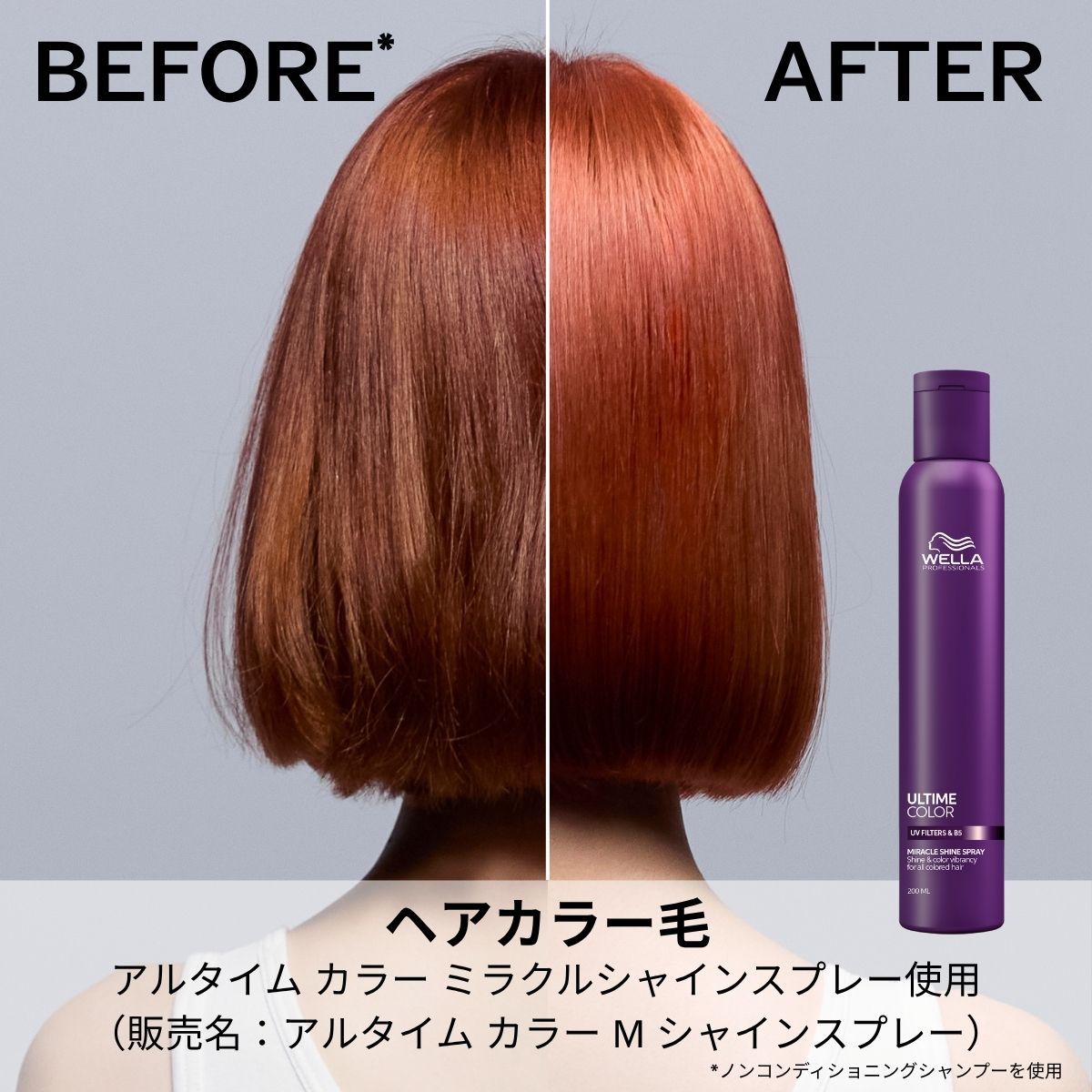 アルタイム カラー ミラクルシャインスプレー