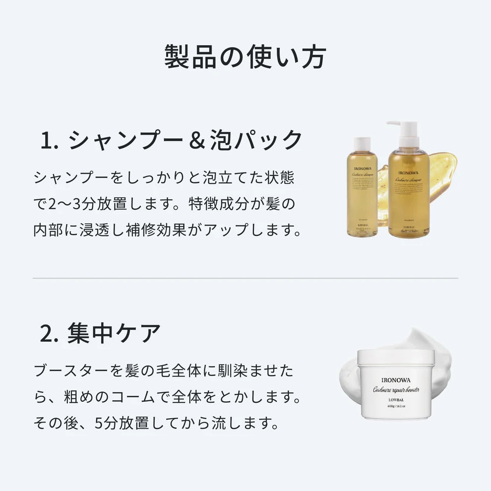 カシミヤ トリートメント 200g