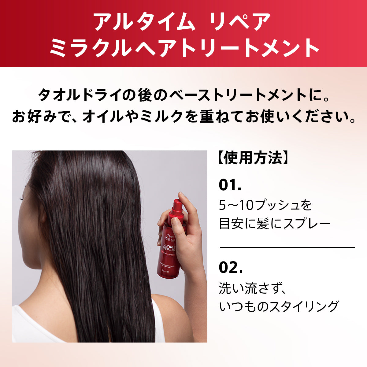 アルタイム リペア ミラクルヘアトリートメント 30ml