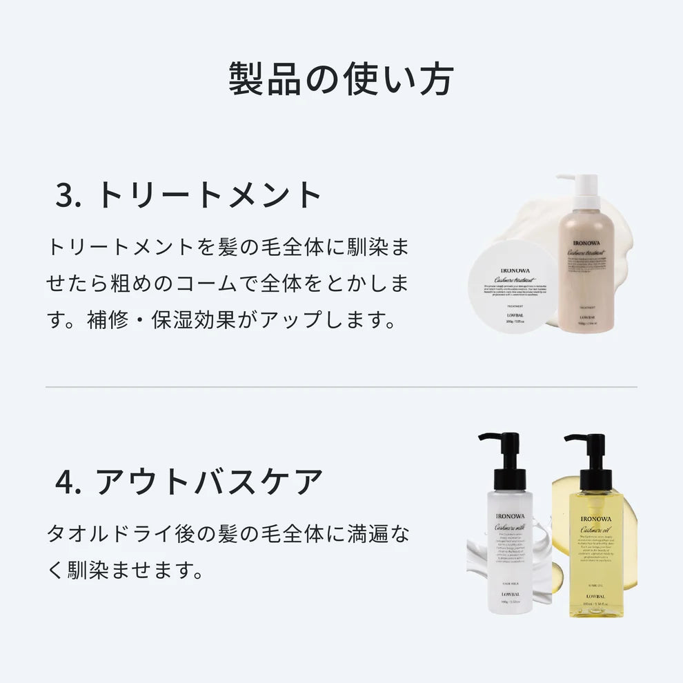 カシミヤ トリートメント 200g