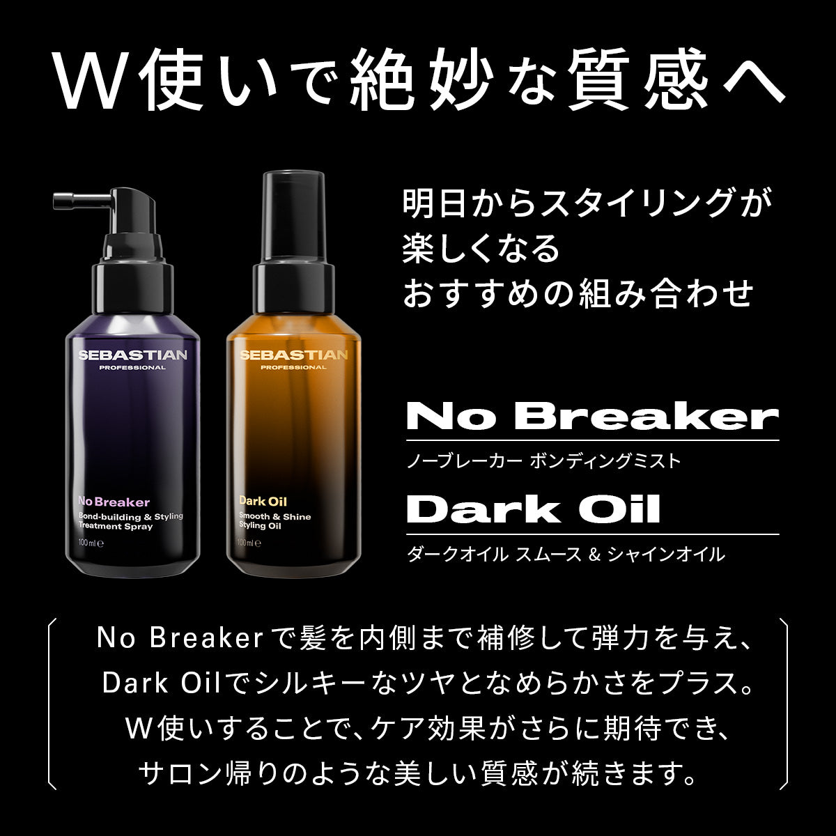 ダークオイル スムース&シャインオイル 100ml