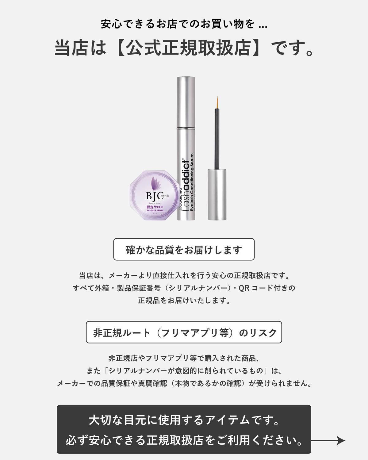 ラッシュアディクト アイラッシュ コンディショニング セラム アドバンス