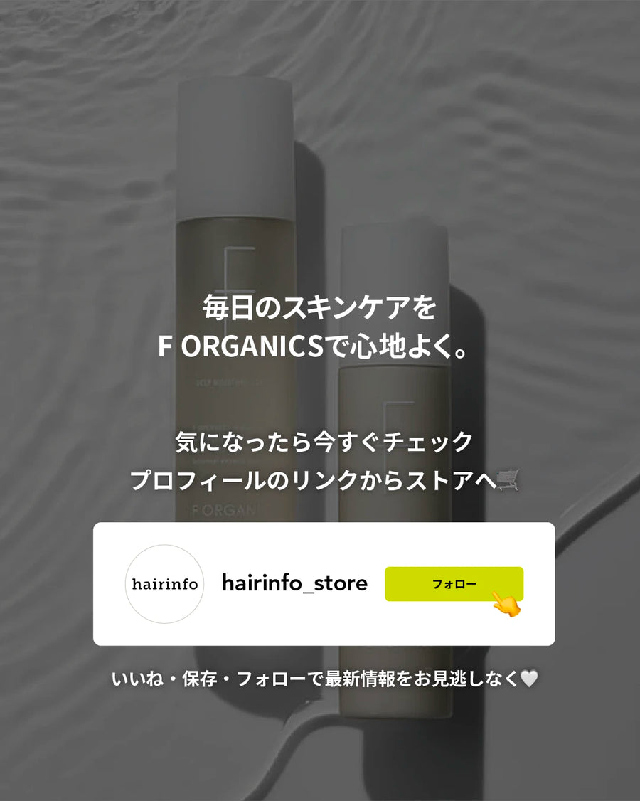 hairinfo store（ヘアインフォ ストア） | サロン専売品通販サイト