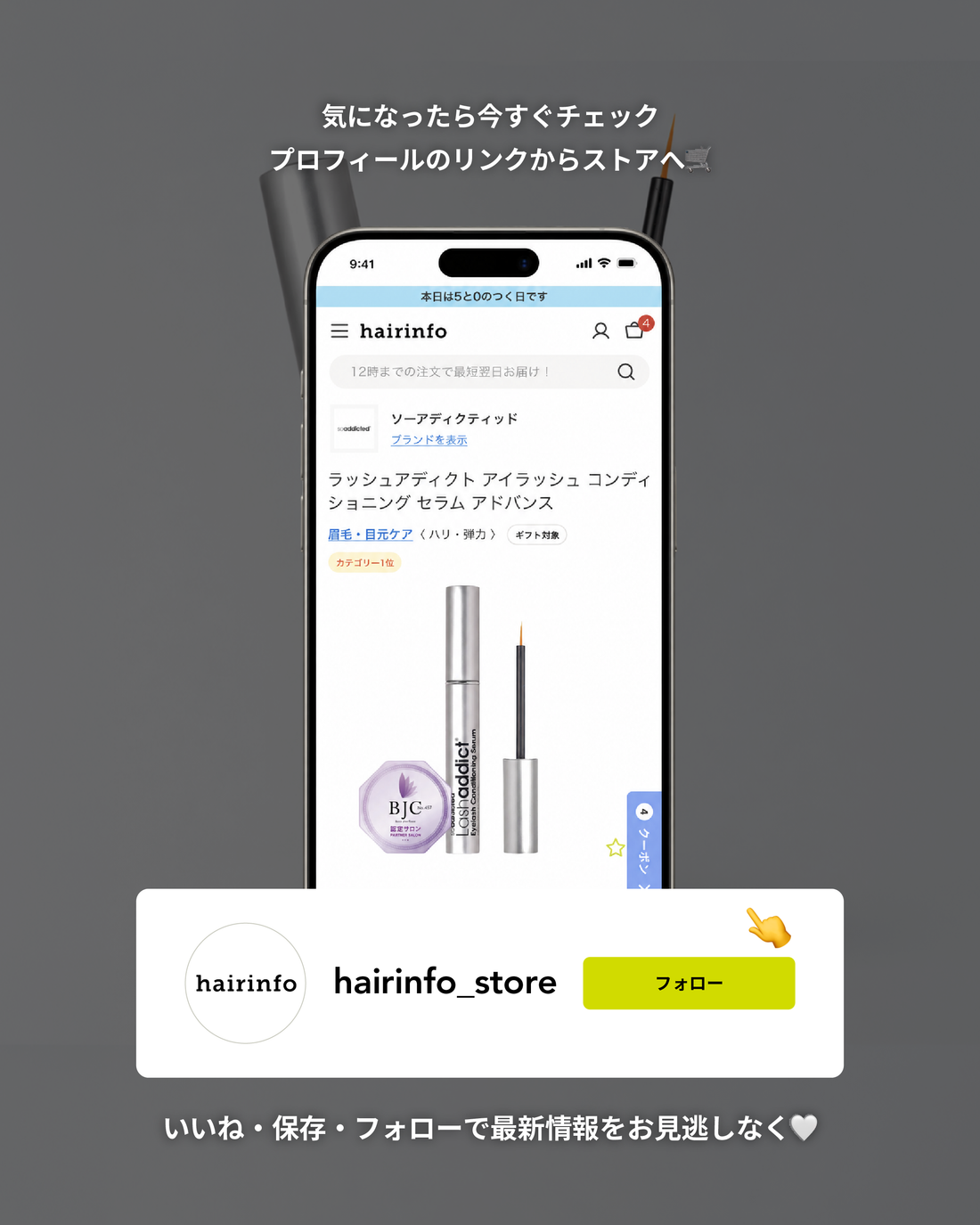 hairinfo store（ヘアインフォ ストア） | サロン専売品通販サイト